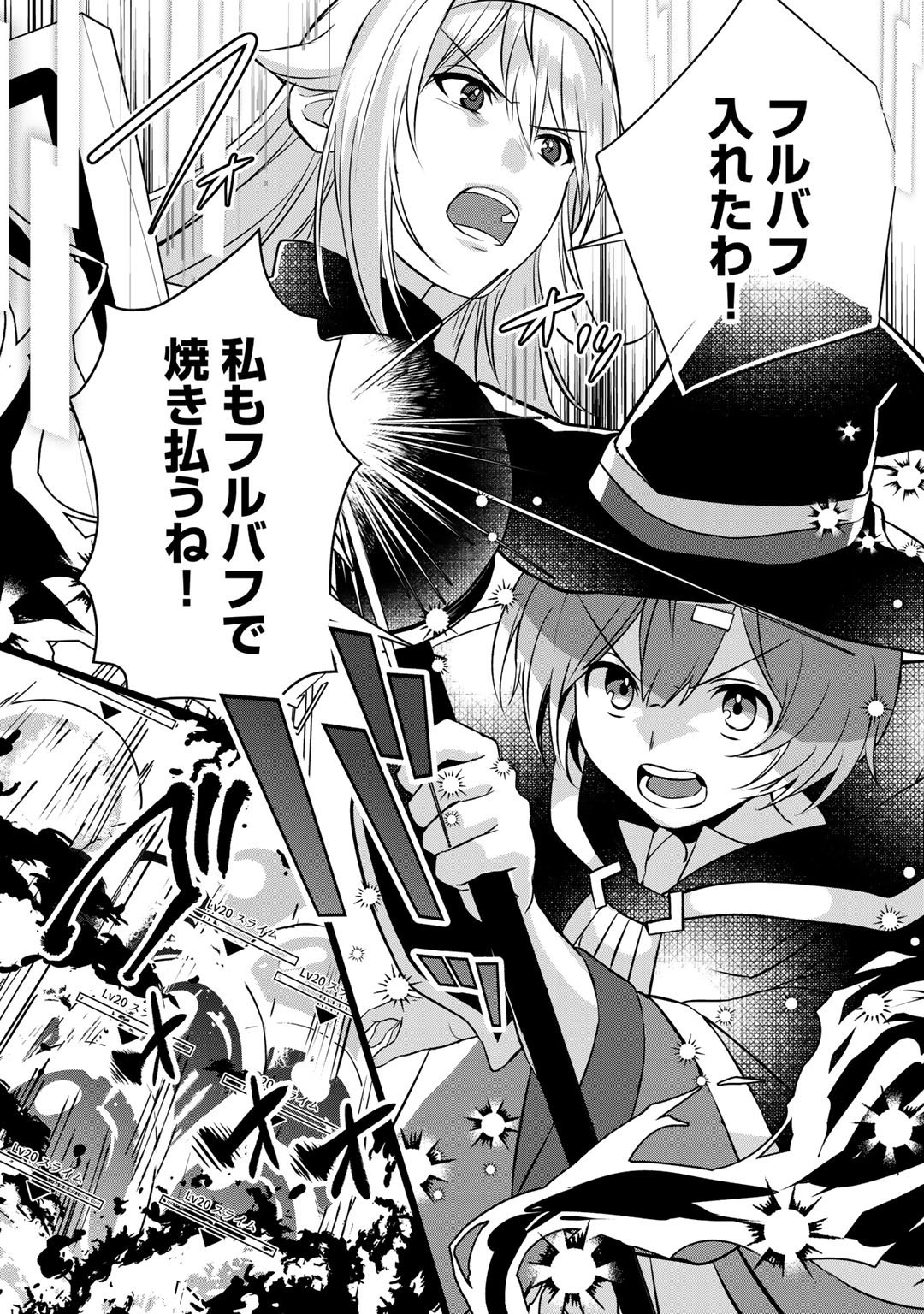 HAI GAMER NA IMOUTO TO HAJIMERU VRMMO SEIKATSU - raw - Chapter 18 - https://jpdd.ccdd.to/JPDD/haigamernaimoutotohajimeruvrmmoseikatsu/177067/qgkt0f5vbxi.jpg