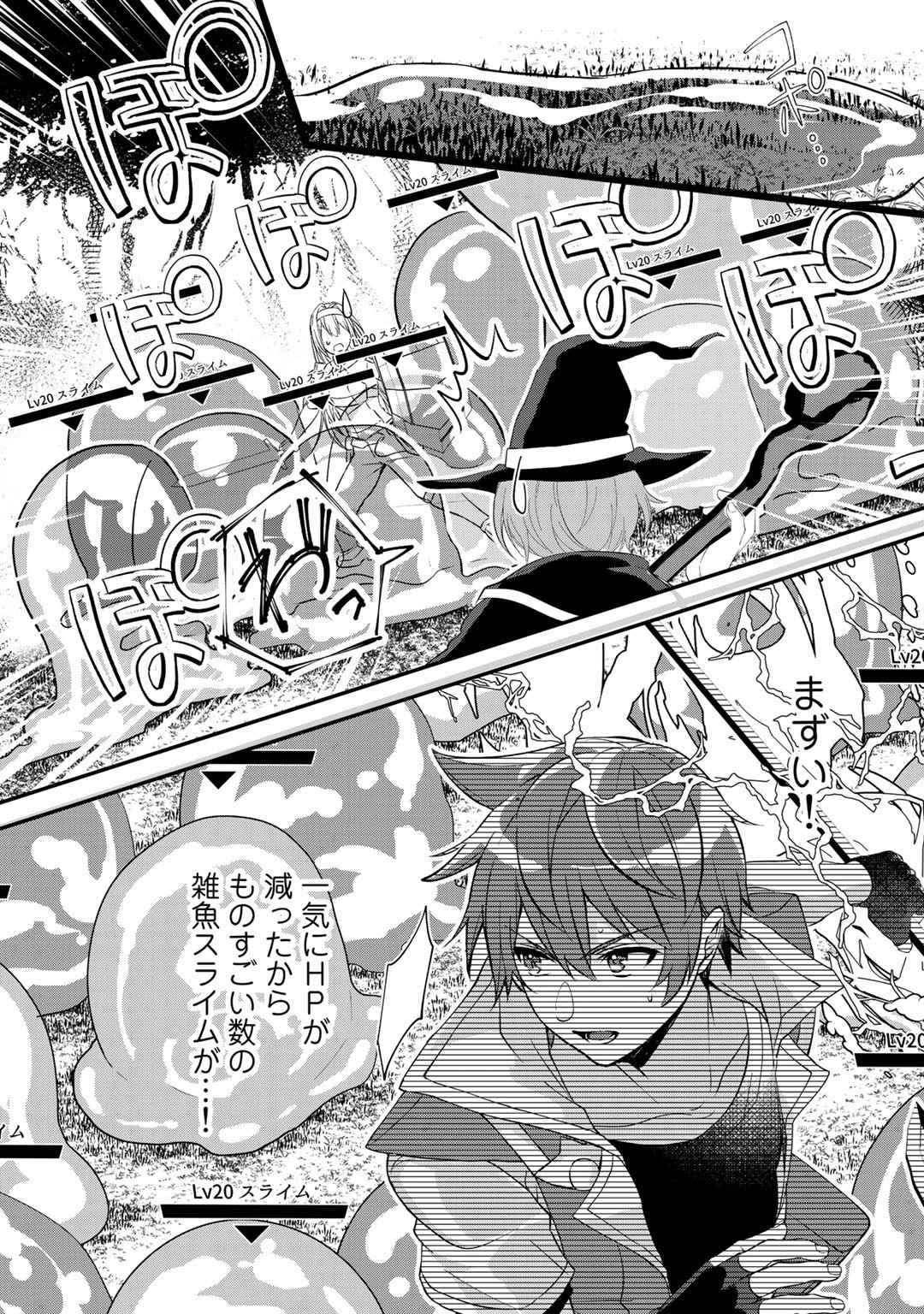 HAI GAMER NA IMOUTO TO HAJIMERU VRMMO SEIKATSU - raw - Chapter 18 - https://jpdd.ccdd.to/JPDD/haigamernaimoutotohajimeruvrmmoseikatsu/177067/vipnvru2nac.jpg