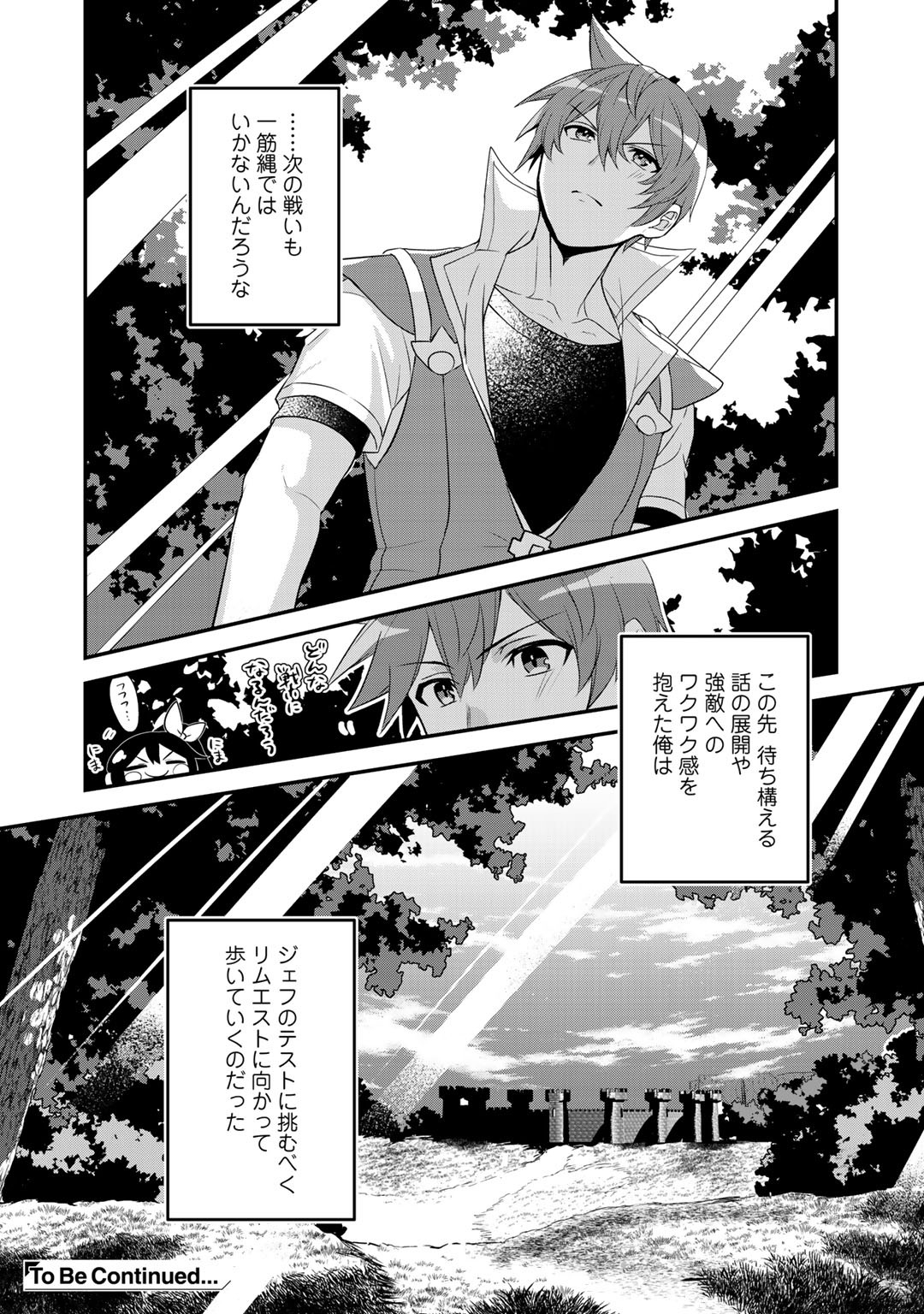 HAI GAMER NA IMOUTO TO HAJIMERU VRMMO SEIKATSU - raw - Chapter 18.2 - https://jpdd.ccdd.to/JPDD/haigamernaimoutotohajimeruvrmmoseikatsu/179676/ig2bpix3yio.jpg