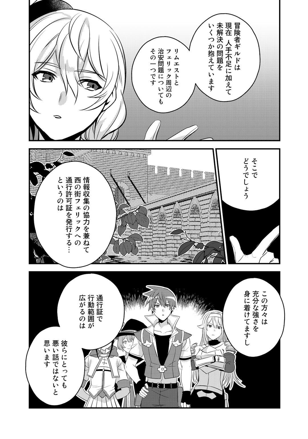 HAI GAMER NA IMOUTO TO HAJIMERU VRMMO SEIKATSU - raw - Chapter 18.2 - https://jpdd.ccdd.to/JPDD/haigamernaimoutotohajimeruvrmmoseikatsu/179676/vodwletpldp.jpg