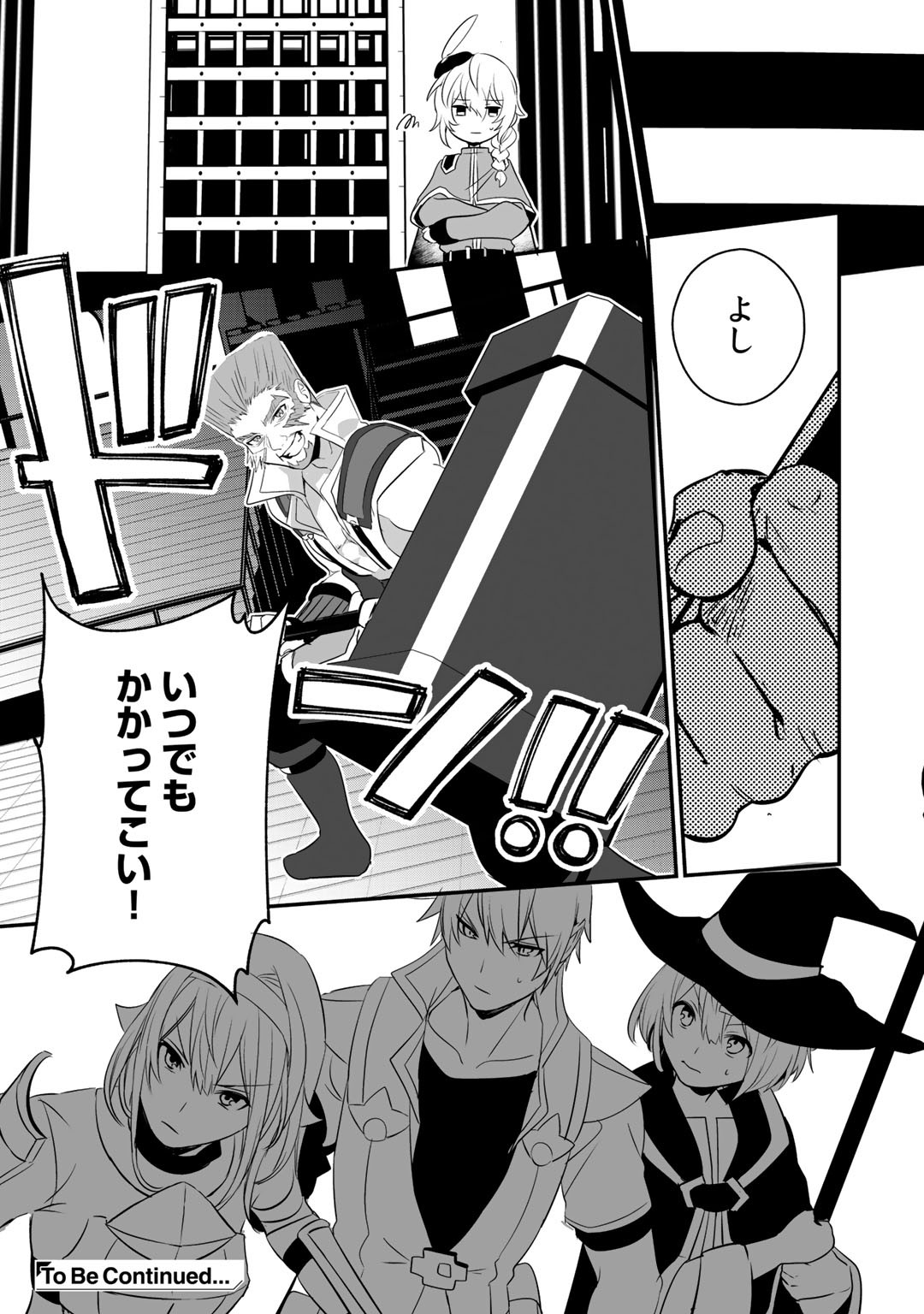 HAI GAMER NA IMOUTO TO HAJIMERU VRMMO SEIKATSU - raw - Chapter 19 - https://jpdd.ccdd.to/JPDD/haigamernaimoutotohajimeruvrmmoseikatsu/182022/2bg3icwqpn4.jpg
