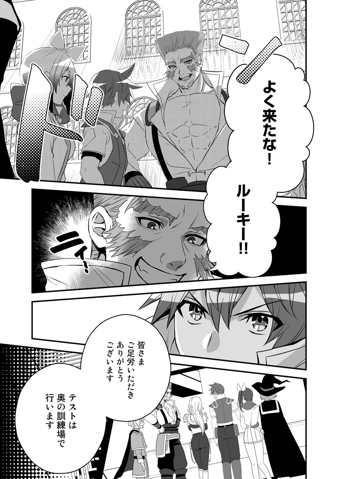 HAI GAMER NA IMOUTO TO HAJIMERU VRMMO SEIKATSU - raw - Chapter 19 - https://jpdd.ccdd.to/JPDD/haigamernaimoutotohajimeruvrmmoseikatsu/182022/adomrvi3klh.jpg