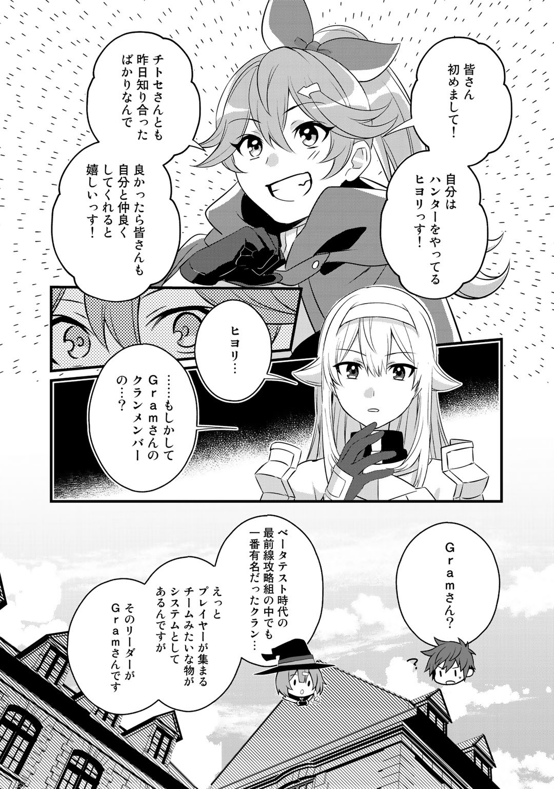 HAI GAMER NA IMOUTO TO HAJIMERU VRMMO SEIKATSU - raw - Chapter 19 - https://jpdd.ccdd.to/JPDD/haigamernaimoutotohajimeruvrmmoseikatsu/182022/fsuuuzn4pwa.jpg