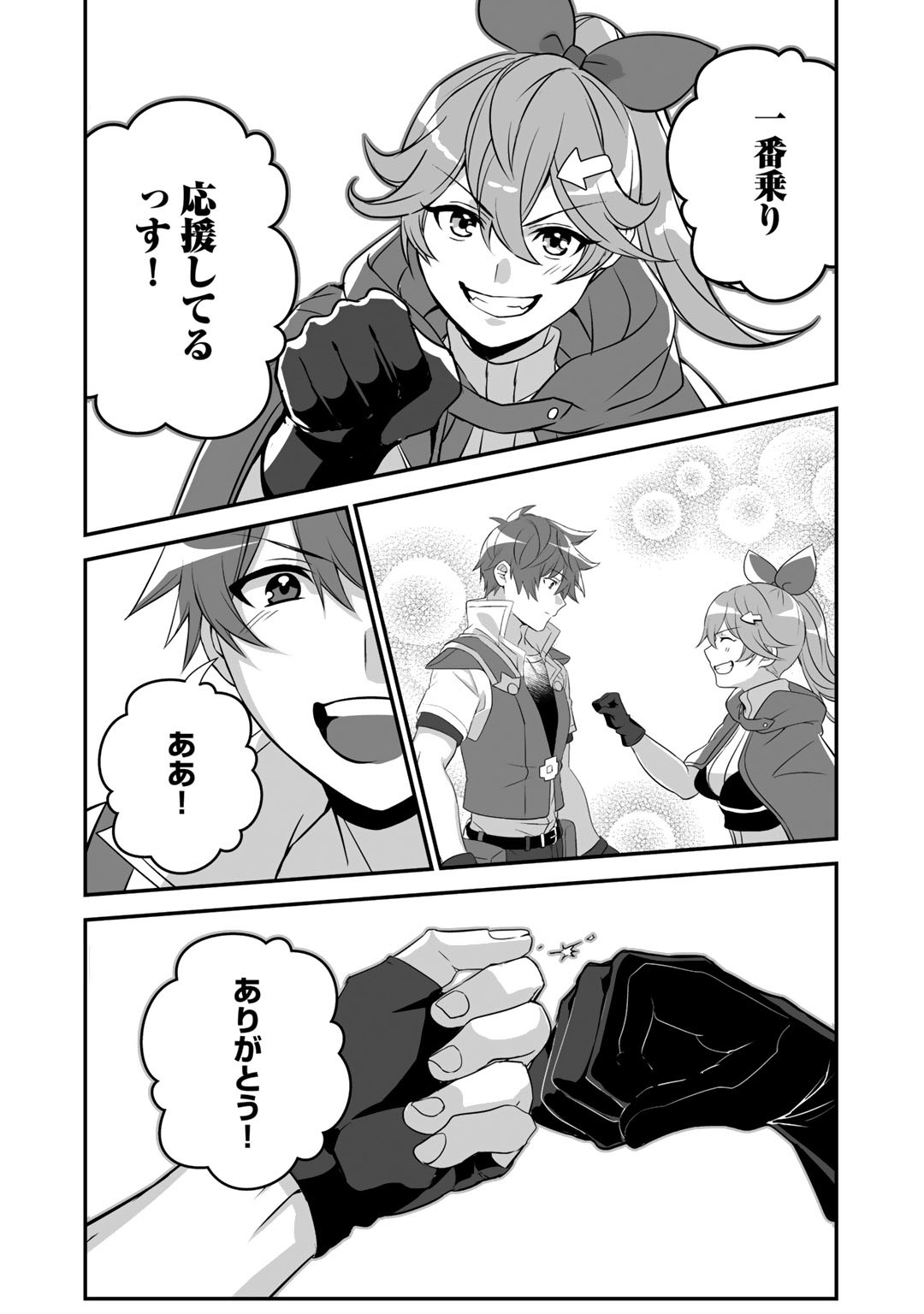 HAI GAMER NA IMOUTO TO HAJIMERU VRMMO SEIKATSU - raw - Chapter 19 - https://jpdd.ccdd.to/JPDD/haigamernaimoutotohajimeruvrmmoseikatsu/182022/lqrodtfmryx.jpg
