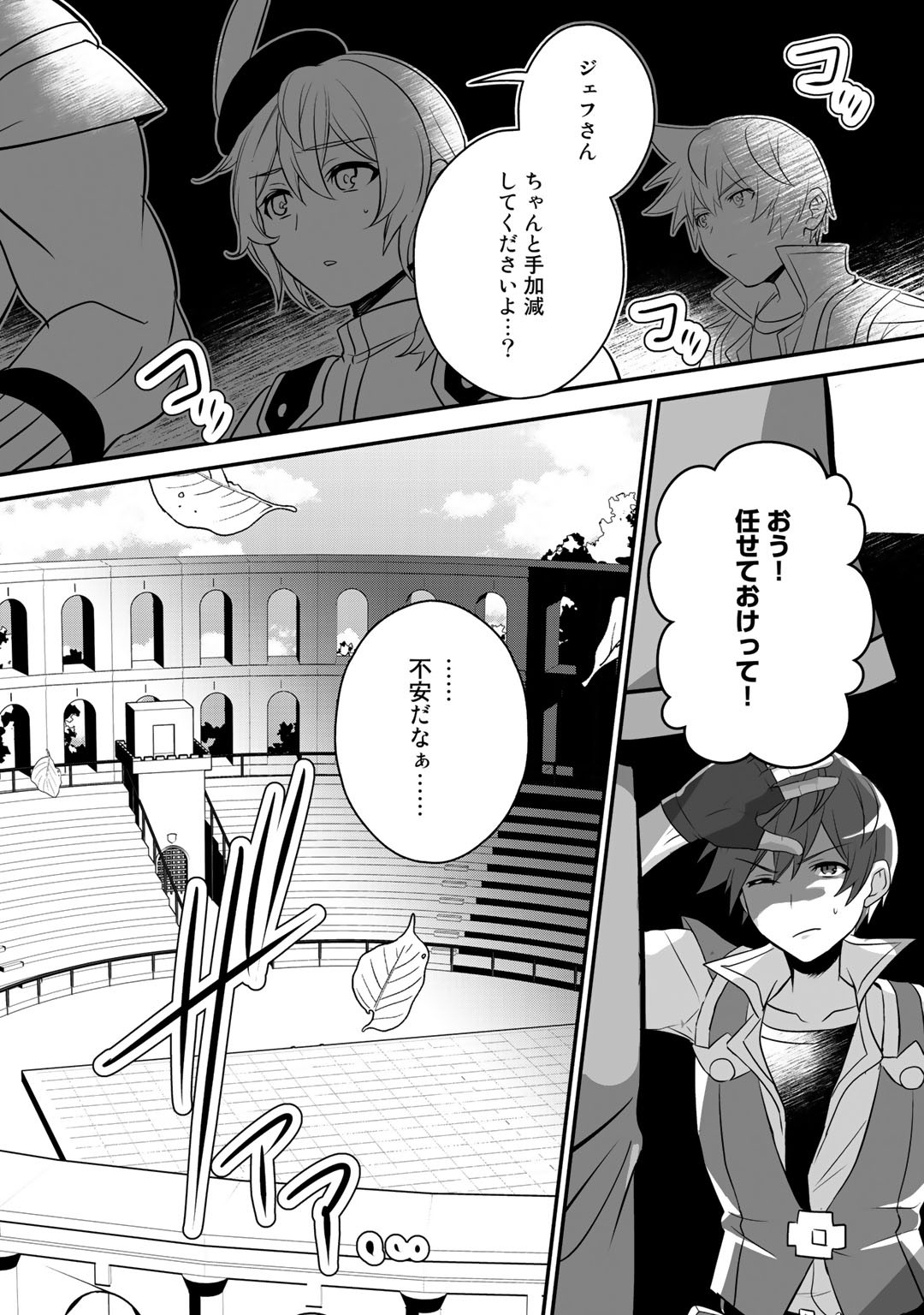 HAI GAMER NA IMOUTO TO HAJIMERU VRMMO SEIKATSU - raw - Chapter 19 - https://jpdd.ccdd.to/JPDD/haigamernaimoutotohajimeruvrmmoseikatsu/182022/qgq1012bhpl.jpg