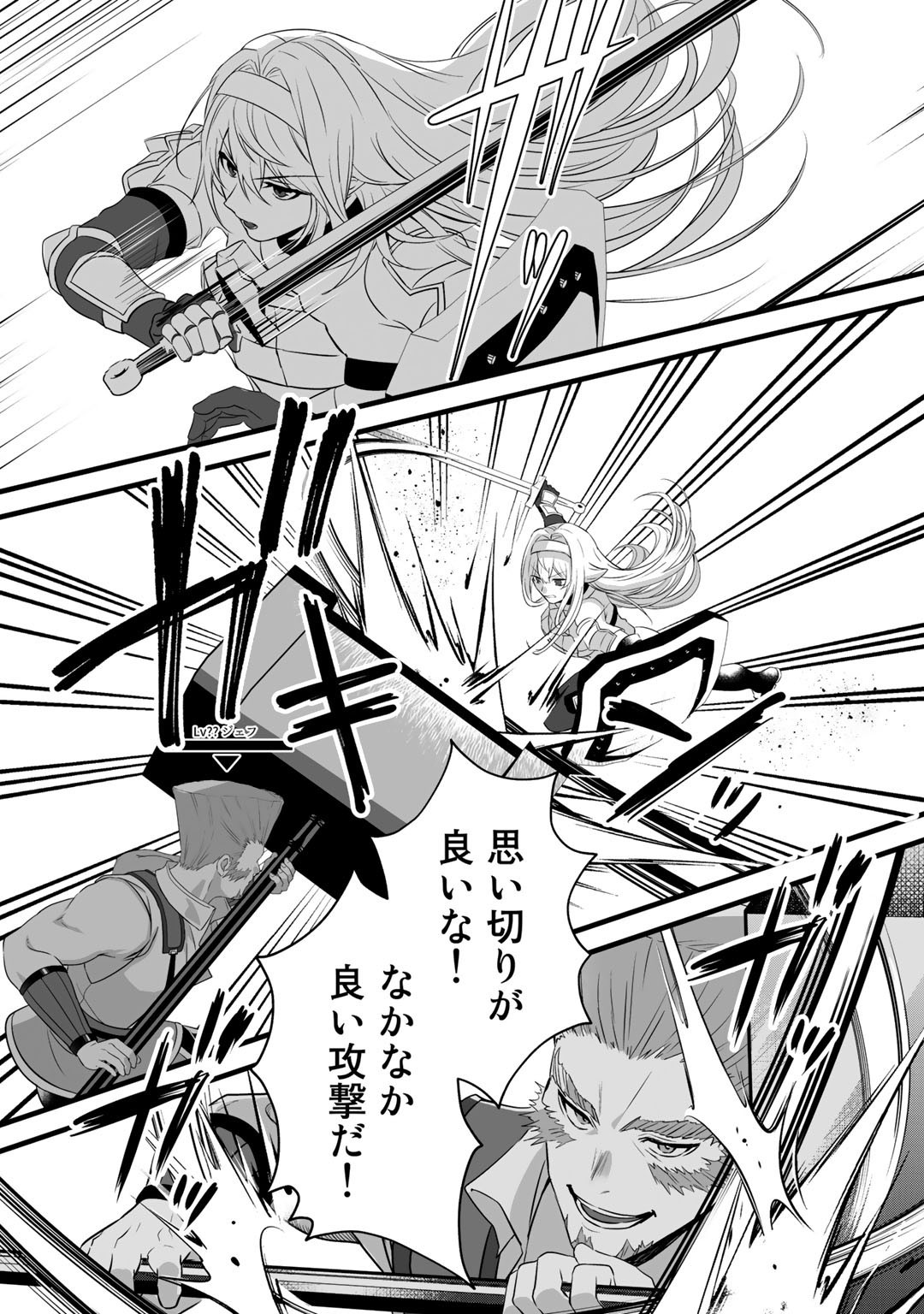 HAI GAMER NA IMOUTO TO HAJIMERU VRMMO SEIKATSU - raw - Chapter 20 - https://jpdd.ccdd.to/JPDD/haigamernaimoutotohajimeruvrmmoseikatsu/185028/aabvq0irdma.jpg