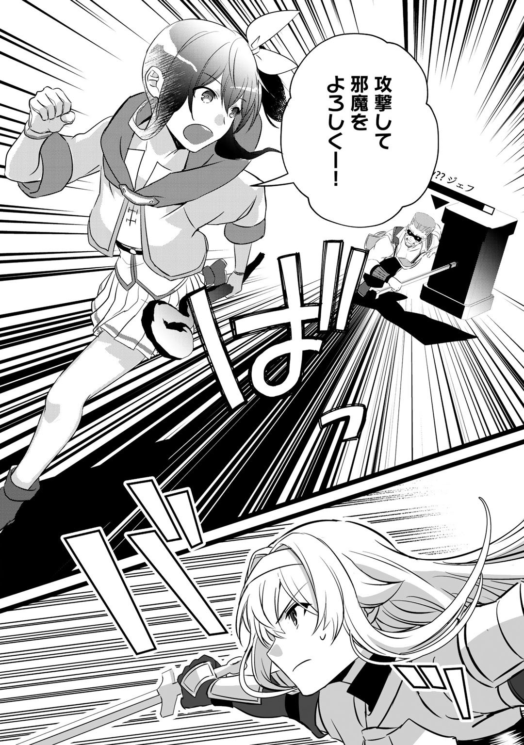 HAI GAMER NA IMOUTO TO HAJIMERU VRMMO SEIKATSU - raw - Chapter 20 - https://jpdd.ccdd.to/JPDD/haigamernaimoutotohajimeruvrmmoseikatsu/185028/awzungs52kb.jpg