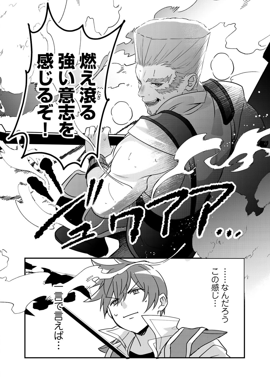 HAI GAMER NA IMOUTO TO HAJIMERU VRMMO SEIKATSU - raw - Chapter 20 - https://jpdd.ccdd.to/JPDD/haigamernaimoutotohajimeruvrmmoseikatsu/185028/bhfh2xwuk3y.jpg