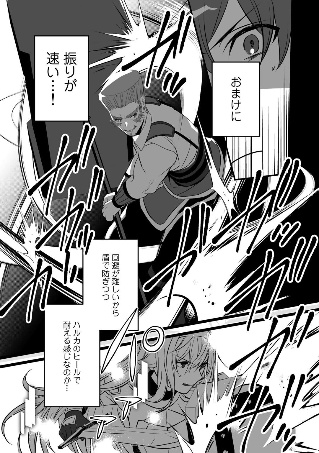 HAI GAMER NA IMOUTO TO HAJIMERU VRMMO SEIKATSU - raw - Chapter 20 - https://jpdd.ccdd.to/JPDD/haigamernaimoutotohajimeruvrmmoseikatsu/185028/bnfyoaj1hky.jpg