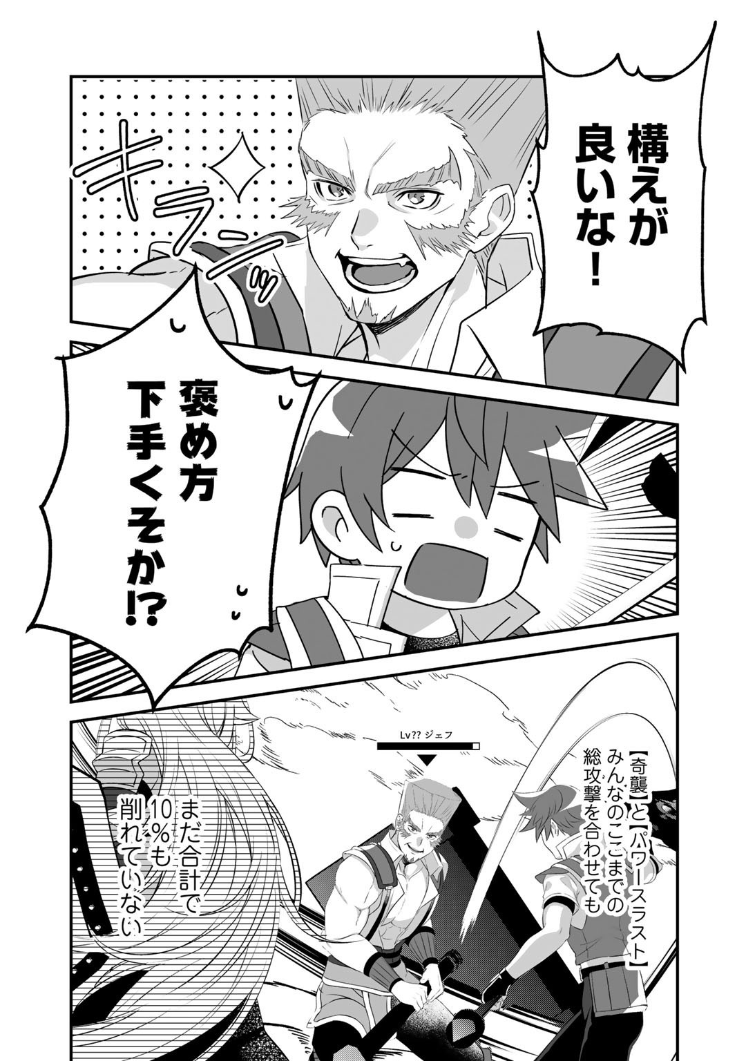 HAI GAMER NA IMOUTO TO HAJIMERU VRMMO SEIKATSU - raw - Chapter 20 - https://jpdd.ccdd.to/JPDD/haigamernaimoutotohajimeruvrmmoseikatsu/185028/bqrdit1xycv.jpg