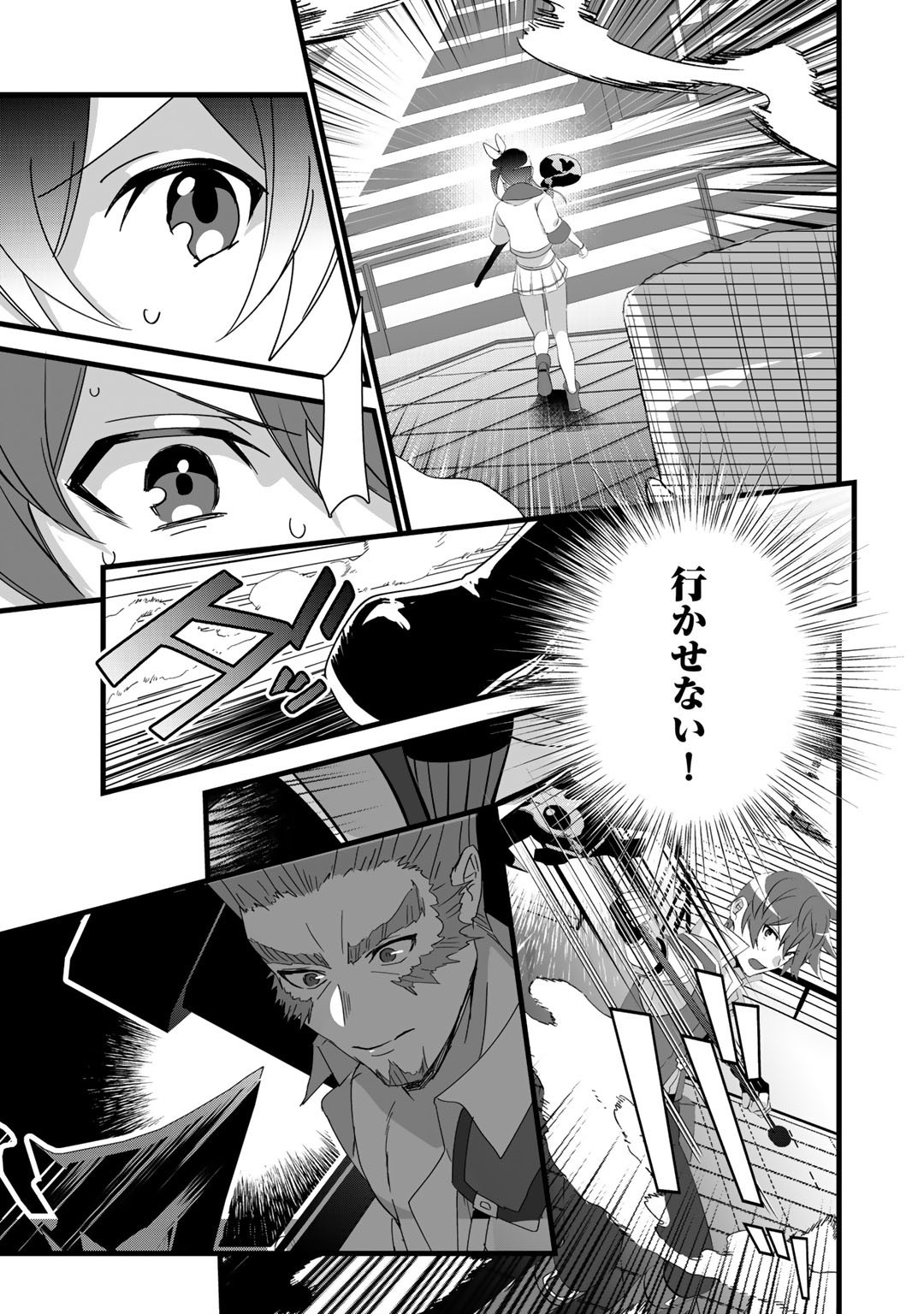 HAI GAMER NA IMOUTO TO HAJIMERU VRMMO SEIKATSU - raw - Chapter 20 - https://jpdd.ccdd.to/JPDD/haigamernaimoutotohajimeruvrmmoseikatsu/185028/d0r5o0wlvr2.jpg