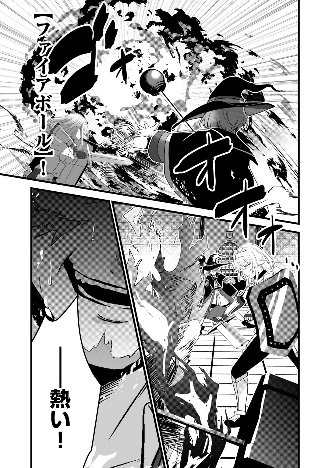 HAI GAMER NA IMOUTO TO HAJIMERU VRMMO SEIKATSU - raw - Chapter 20 - https://jpdd.ccdd.to/JPDD/haigamernaimoutotohajimeruvrmmoseikatsu/185028/enzbc4qv4gy.jpg