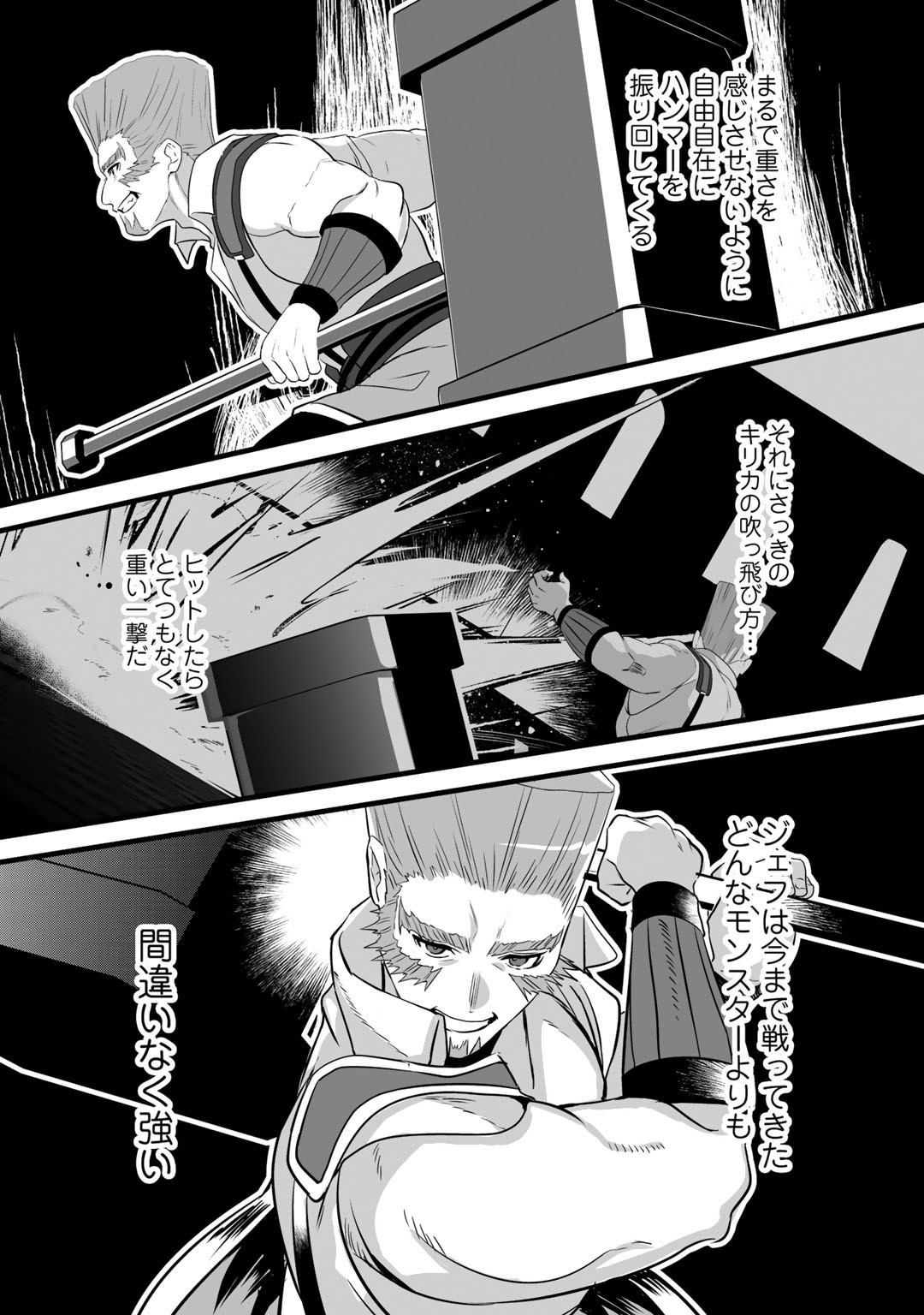 HAI GAMER NA IMOUTO TO HAJIMERU VRMMO SEIKATSU - raw - Chapter 20 - https://jpdd.ccdd.to/JPDD/haigamernaimoutotohajimeruvrmmoseikatsu/185028/foif533fadk.jpg
