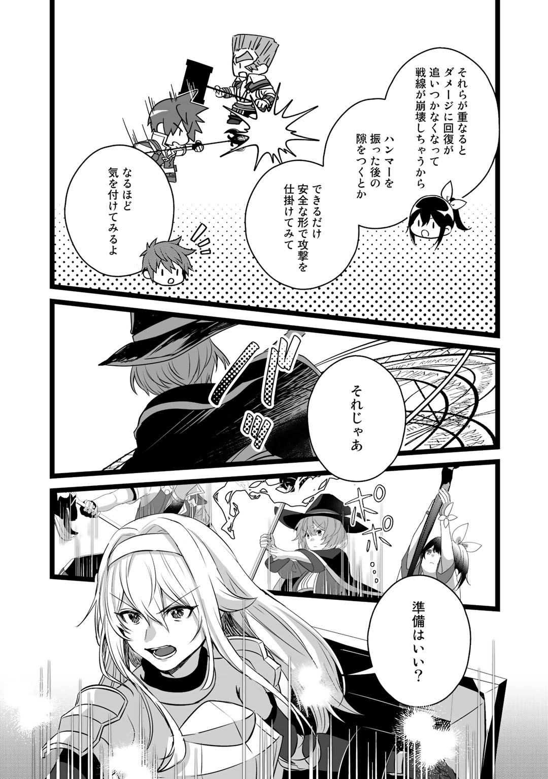 HAI GAMER NA IMOUTO TO HAJIMERU VRMMO SEIKATSU - raw - Chapter 20 - https://jpdd.ccdd.to/JPDD/haigamernaimoutotohajimeruvrmmoseikatsu/185028/grbxf5zmpyo.jpg