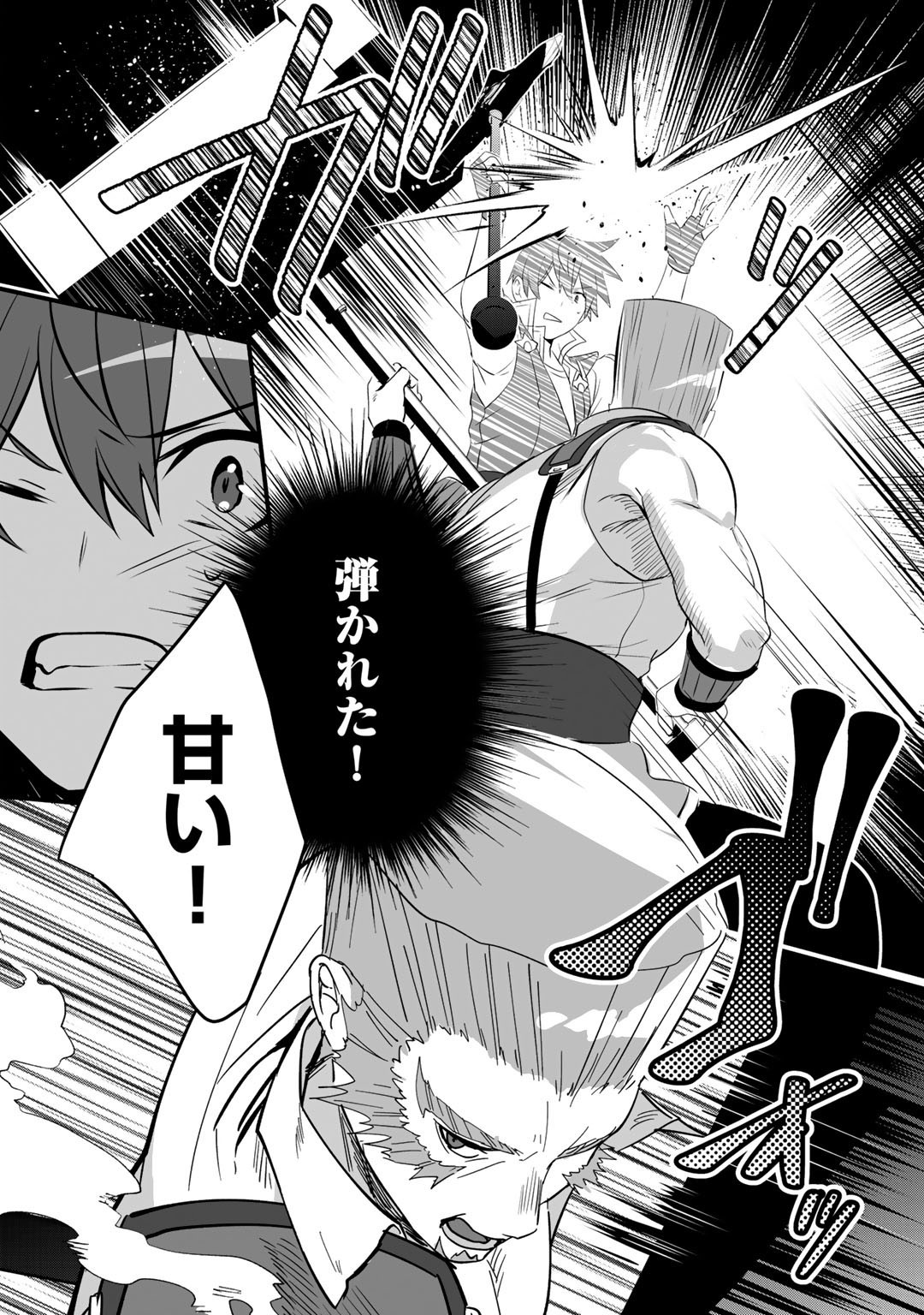 HAI GAMER NA IMOUTO TO HAJIMERU VRMMO SEIKATSU - raw - Chapter 20 - https://jpdd.ccdd.to/JPDD/haigamernaimoutotohajimeruvrmmoseikatsu/185028/hhxryhfd4ys.jpg