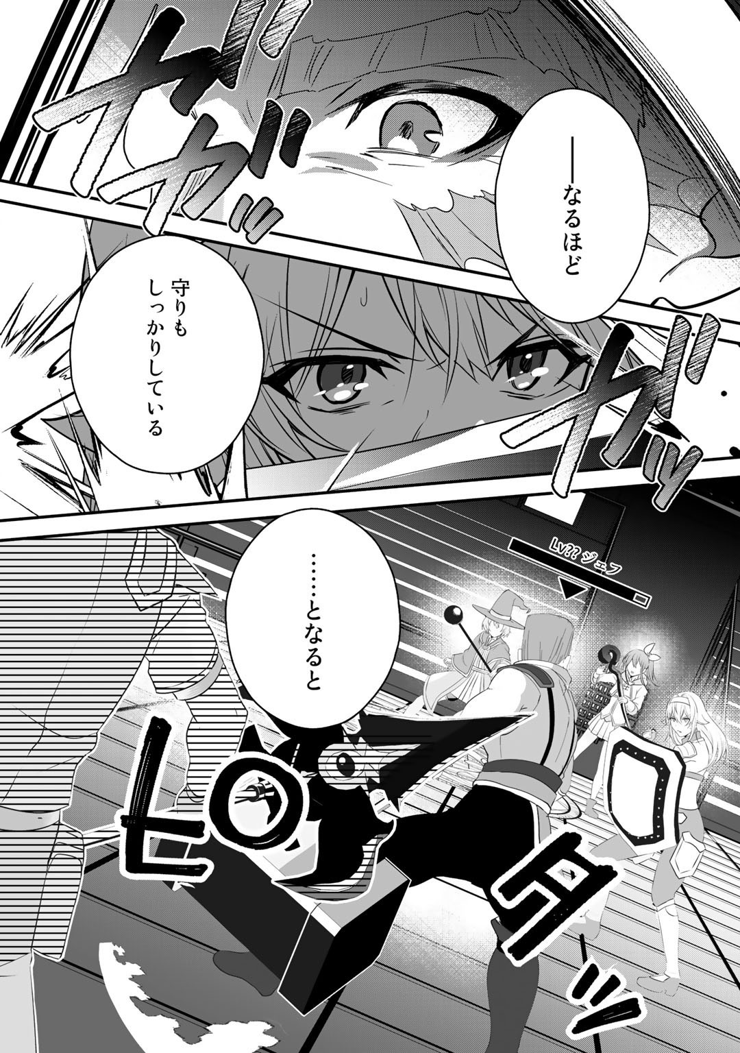 HAI GAMER NA IMOUTO TO HAJIMERU VRMMO SEIKATSU - raw - Chapter 20 - https://jpdd.ccdd.to/JPDD/haigamernaimoutotohajimeruvrmmoseikatsu/185028/i0xspo0enyg.jpg