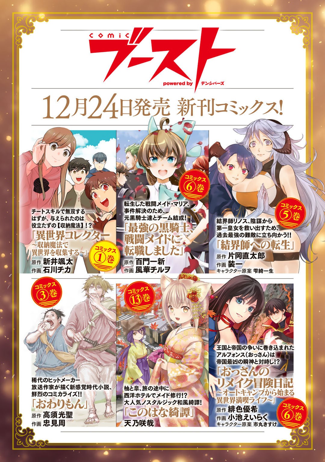 HAI GAMER NA IMOUTO TO HAJIMERU VRMMO SEIKATSU - raw - Chapter 20 - https://jpdd.ccdd.to/JPDD/haigamernaimoutotohajimeruvrmmoseikatsu/185028/iq35u0ghq0a.jpg