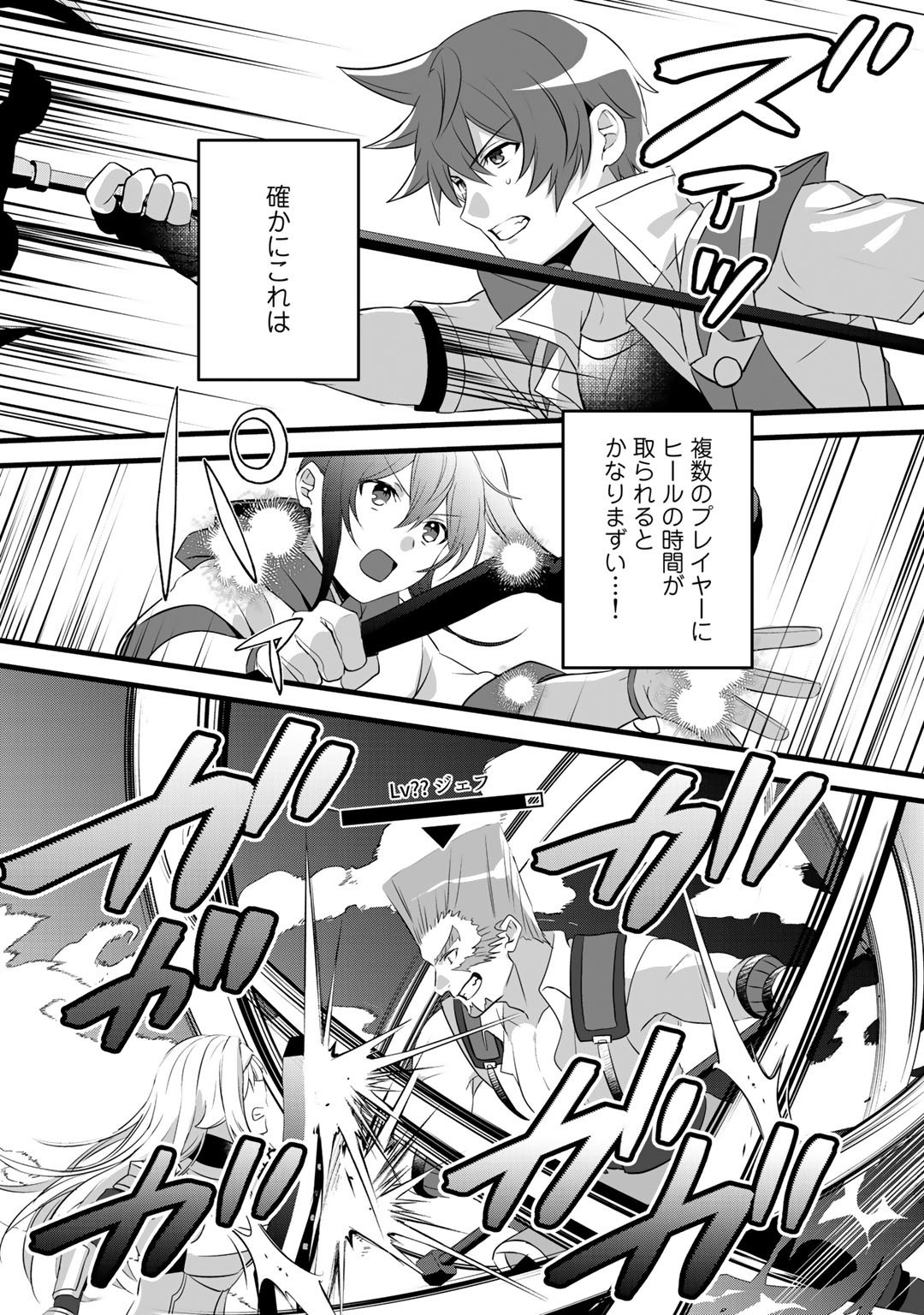 HAI GAMER NA IMOUTO TO HAJIMERU VRMMO SEIKATSU - raw - Chapter 20 - https://jpdd.ccdd.to/JPDD/haigamernaimoutotohajimeruvrmmoseikatsu/185028/jgdmbhdu0id.jpg