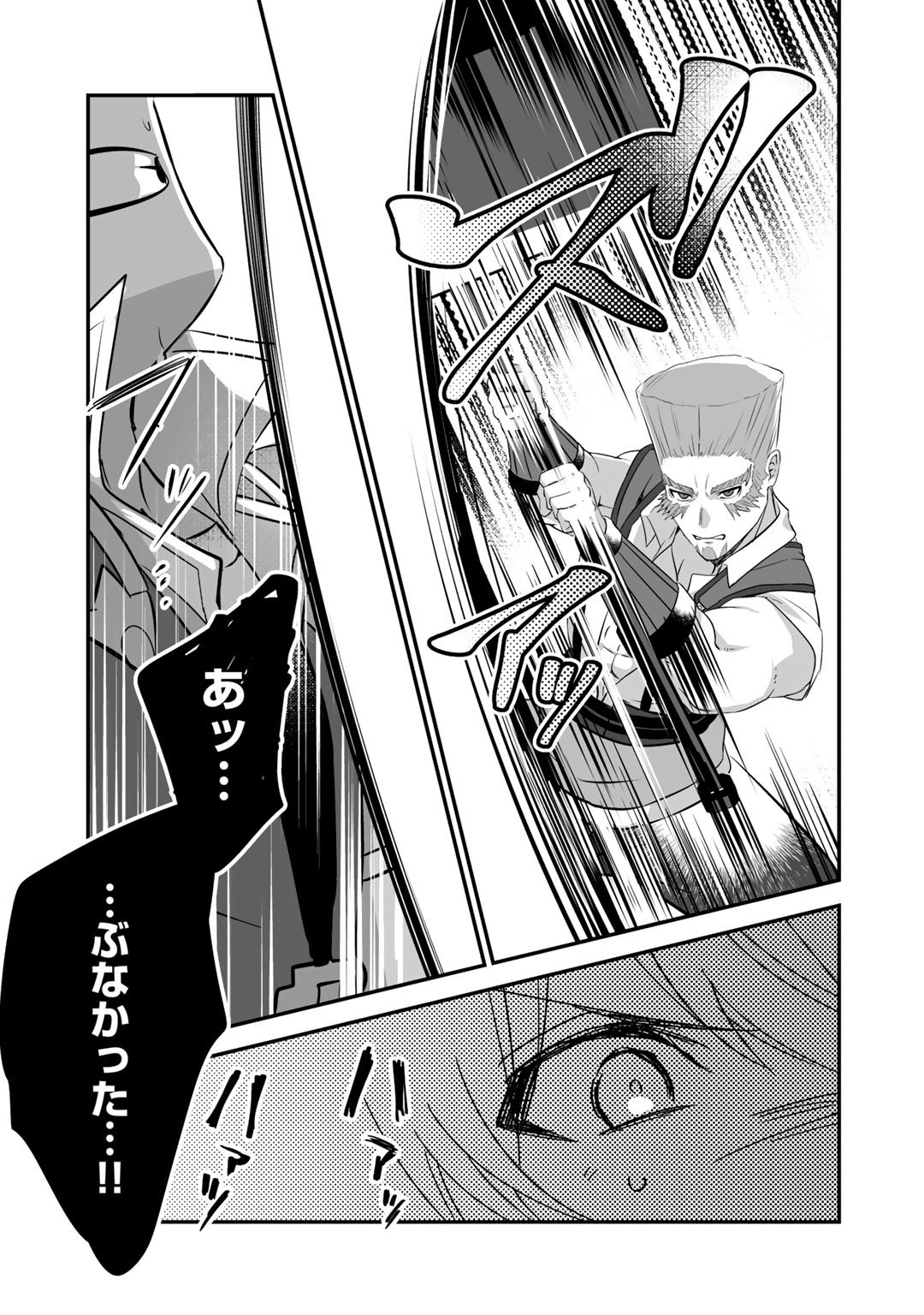 HAI GAMER NA IMOUTO TO HAJIMERU VRMMO SEIKATSU - raw - Chapter 20 - https://jpdd.ccdd.to/JPDD/haigamernaimoutotohajimeruvrmmoseikatsu/185028/qwdt3ymwfgy.jpg