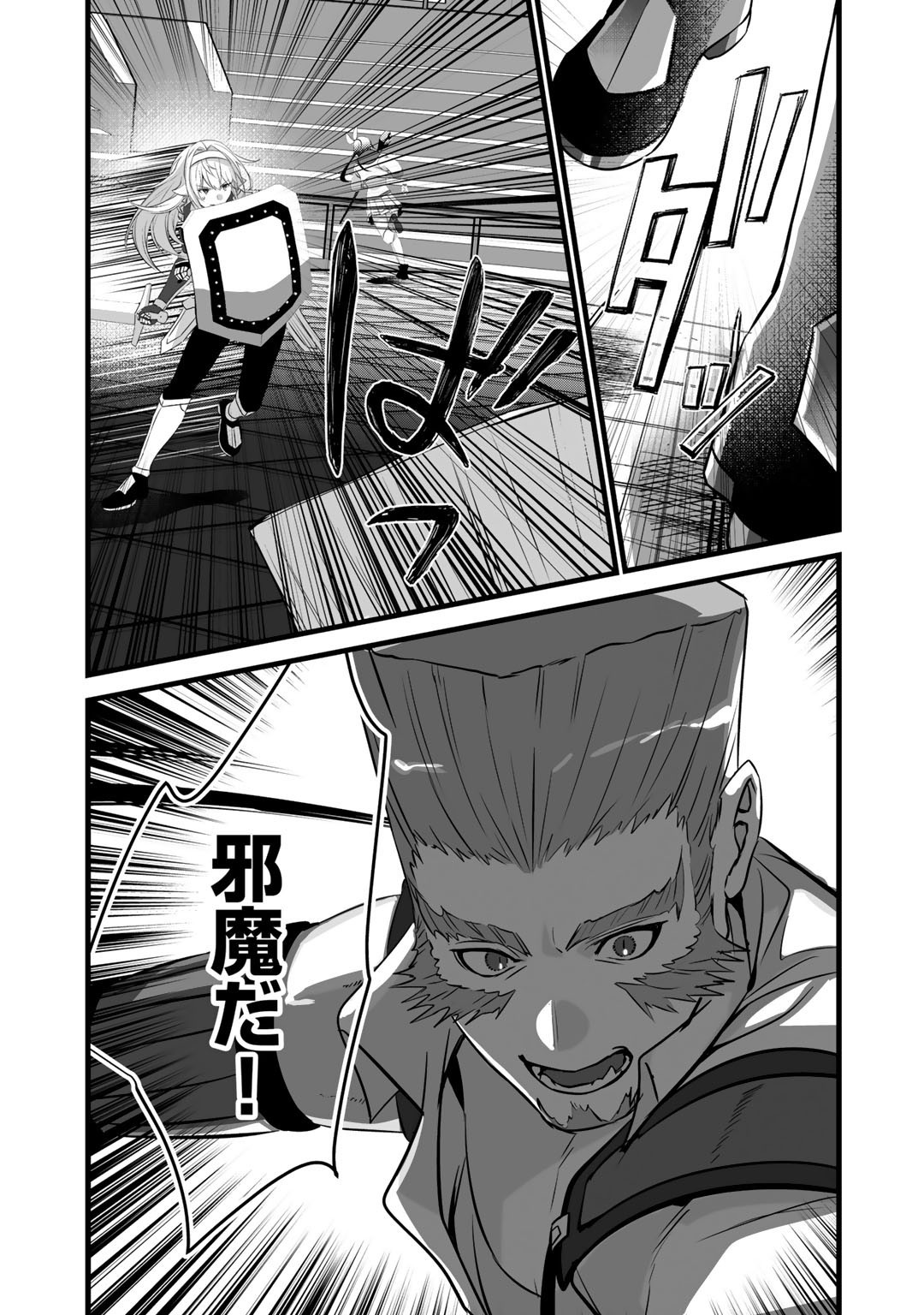 HAI GAMER NA IMOUTO TO HAJIMERU VRMMO SEIKATSU - raw - Chapter 20 - https://jpdd.ccdd.to/JPDD/haigamernaimoutotohajimeruvrmmoseikatsu/185028/whubffdjftz.jpg