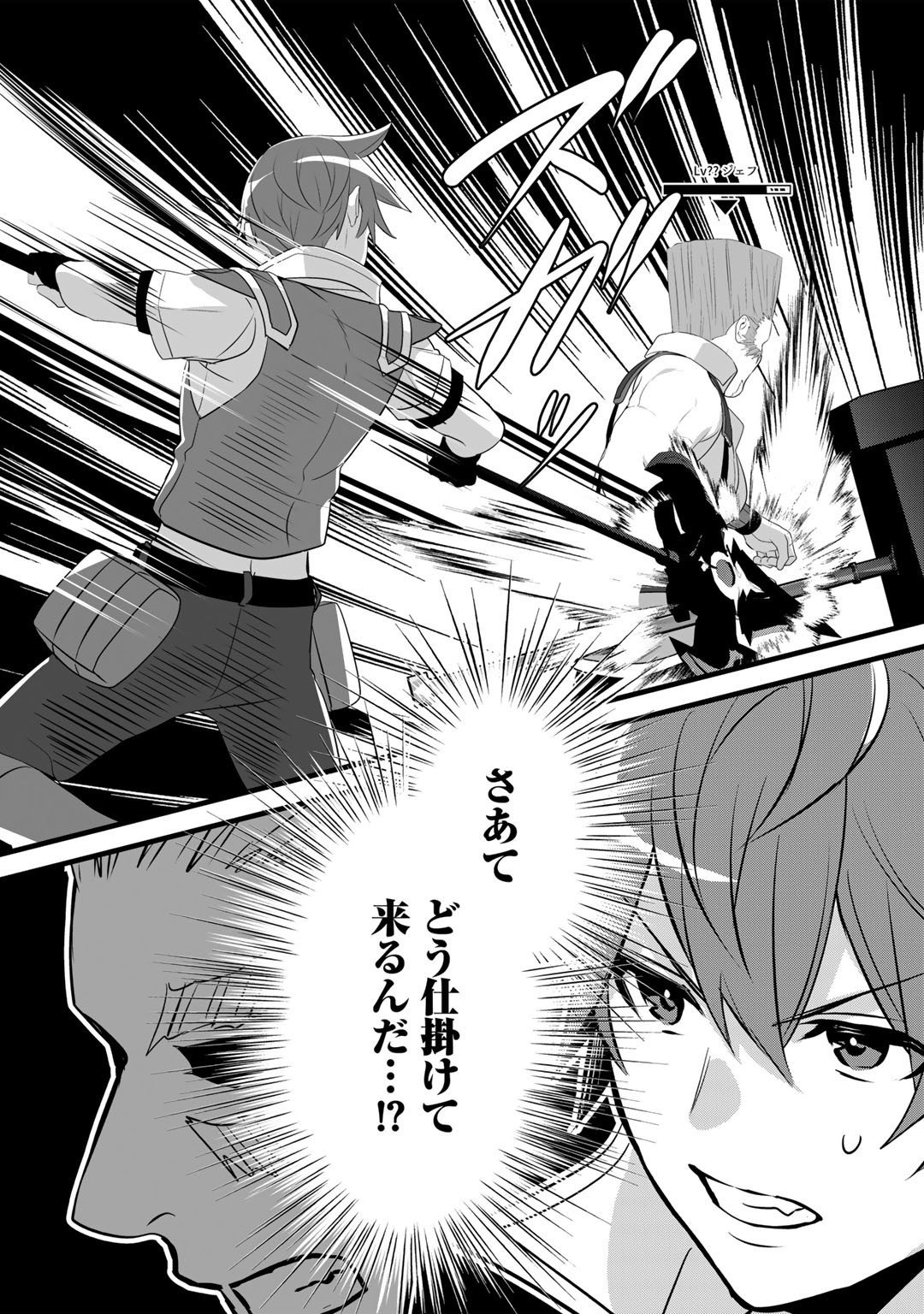 HAI GAMER NA IMOUTO TO HAJIMERU VRMMO SEIKATSU - raw - Chapter 21 - https://jpdd.ccdd.to/JPDD/haigamernaimoutotohajimeruvrmmoseikatsu/187043/2e4f000tq2g.jpg