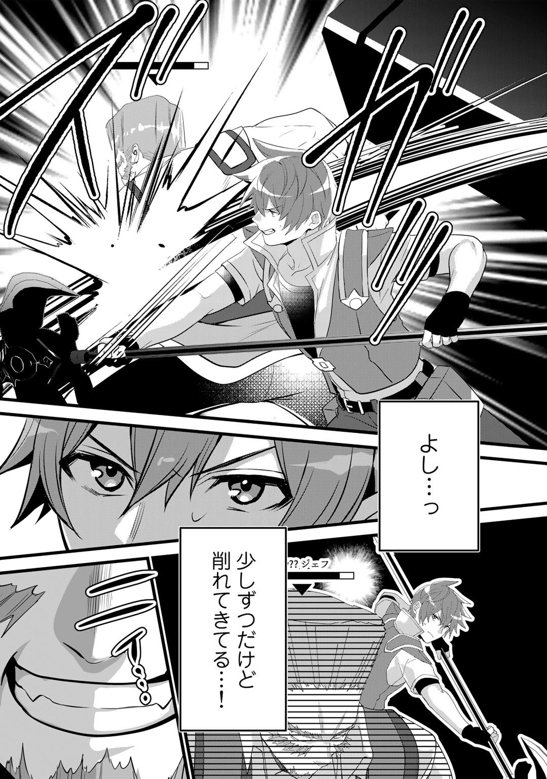 HAI GAMER NA IMOUTO TO HAJIMERU VRMMO SEIKATSU - raw - Chapter 21 - https://jpdd.ccdd.to/JPDD/haigamernaimoutotohajimeruvrmmoseikatsu/187043/4dzh2hnlmhf.jpg