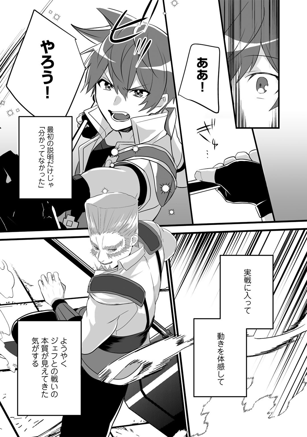 HAI GAMER NA IMOUTO TO HAJIMERU VRMMO SEIKATSU - raw - Chapter 21 - https://jpdd.ccdd.to/JPDD/haigamernaimoutotohajimeruvrmmoseikatsu/187043/4zoz5tdczdi.jpg