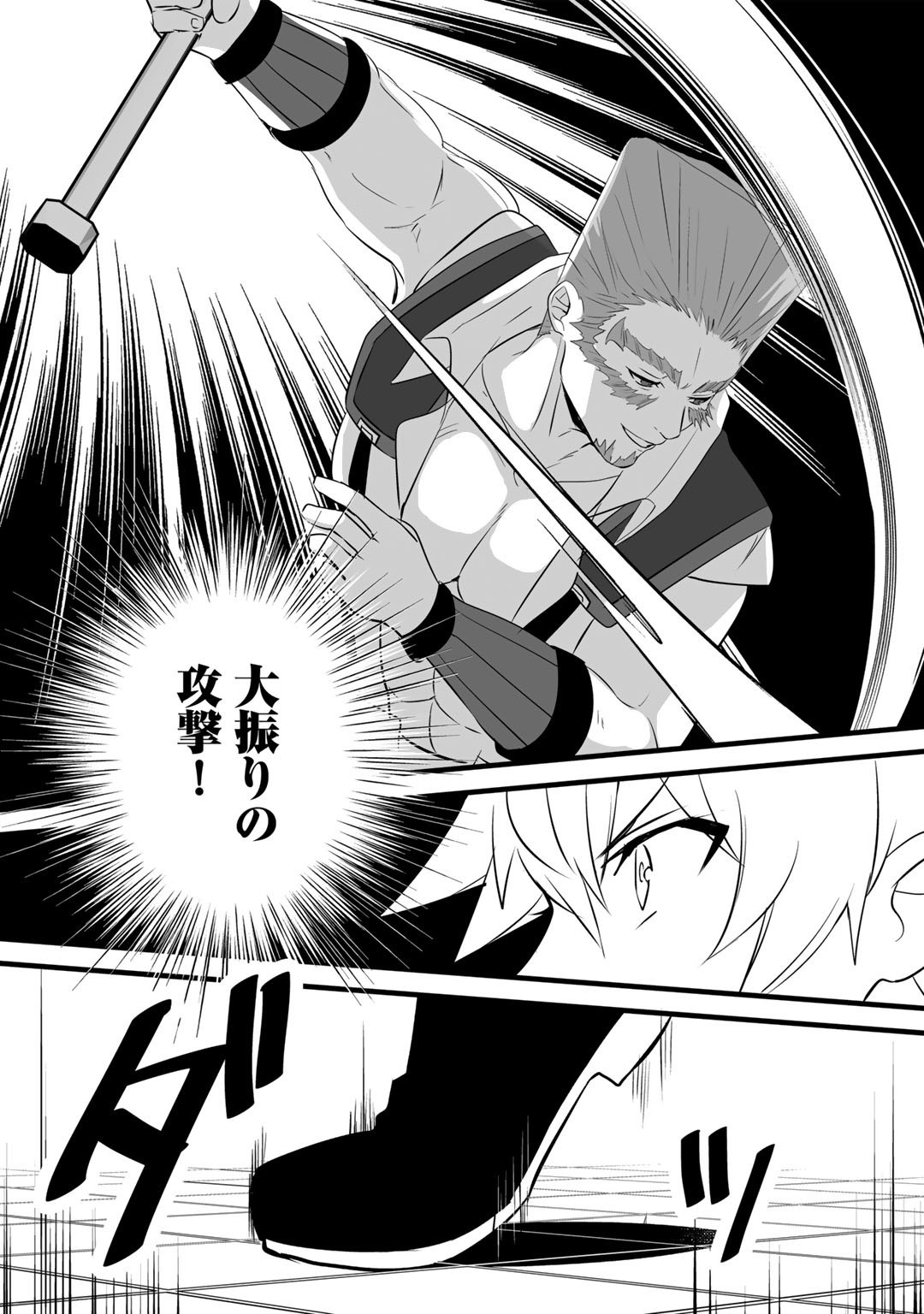 HAI GAMER NA IMOUTO TO HAJIMERU VRMMO SEIKATSU - raw - Chapter 21 - https://jpdd.ccdd.to/JPDD/haigamernaimoutotohajimeruvrmmoseikatsu/187043/5fjhmtblj1k.jpg