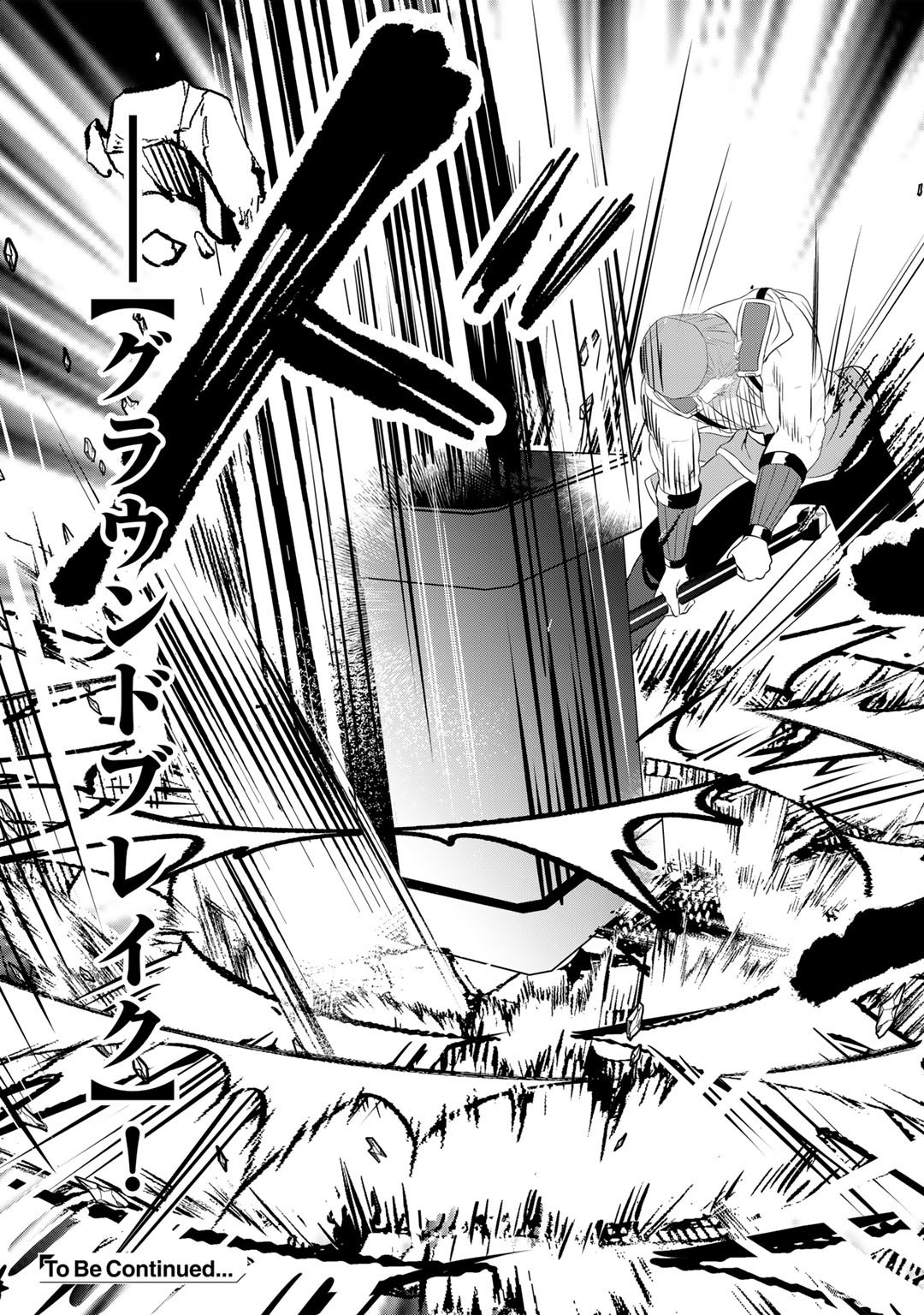 HAI GAMER NA IMOUTO TO HAJIMERU VRMMO SEIKATSU - raw - Chapter 21 - https://jpdd.ccdd.to/JPDD/haigamernaimoutotohajimeruvrmmoseikatsu/187043/aanhm2donfe.jpg
