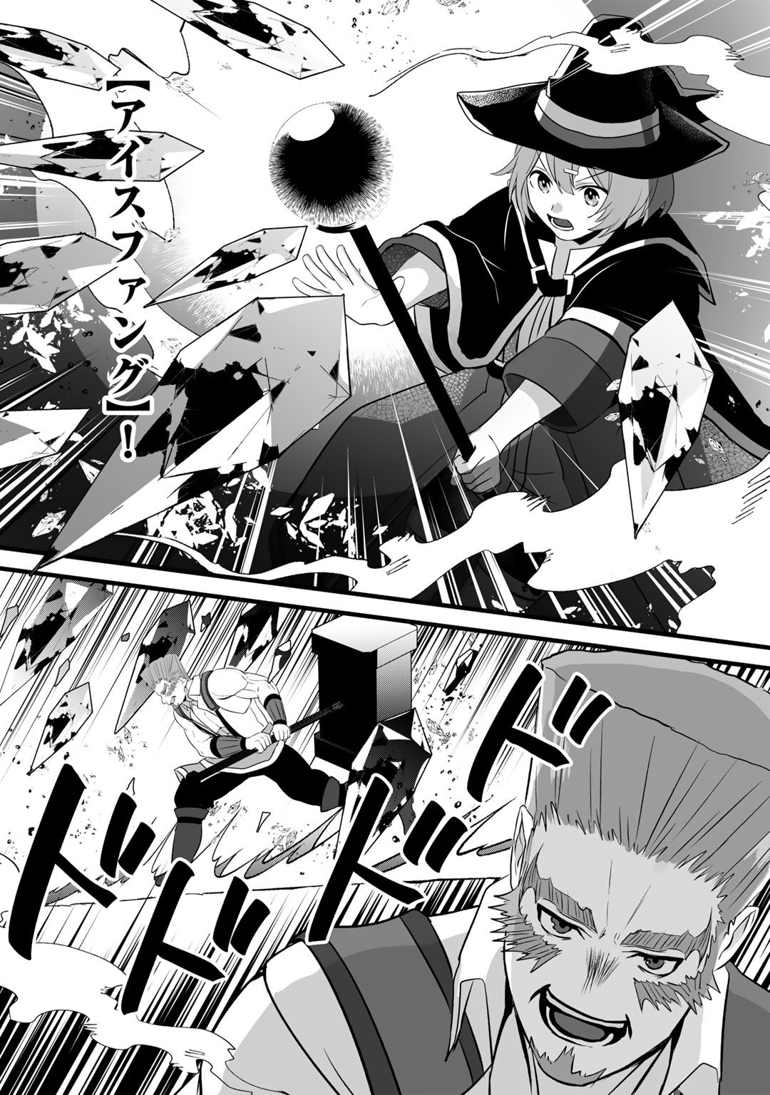 HAI GAMER NA IMOUTO TO HAJIMERU VRMMO SEIKATSU - raw - Chapter 21 - https://jpdd.ccdd.to/JPDD/haigamernaimoutotohajimeruvrmmoseikatsu/187043/aekc1yc1gjn.jpg