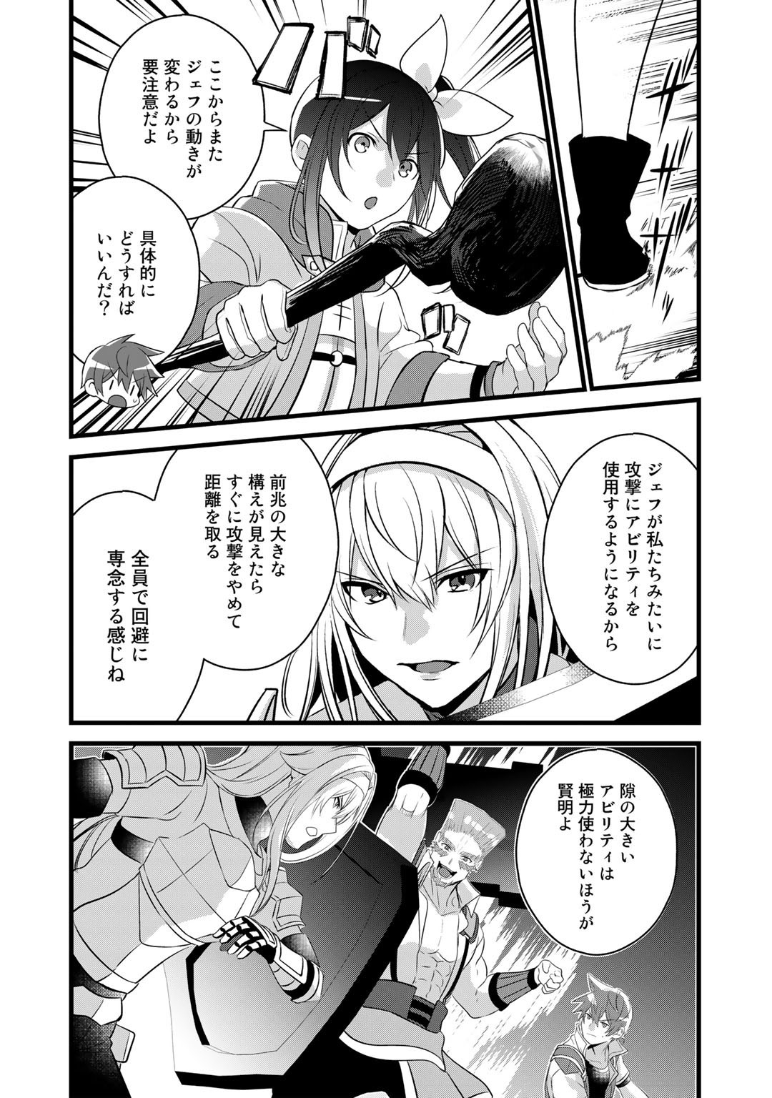 HAI GAMER NA IMOUTO TO HAJIMERU VRMMO SEIKATSU - raw - Chapter 21 - https://jpdd.ccdd.to/JPDD/haigamernaimoutotohajimeruvrmmoseikatsu/187043/agqac4t2gza.jpg