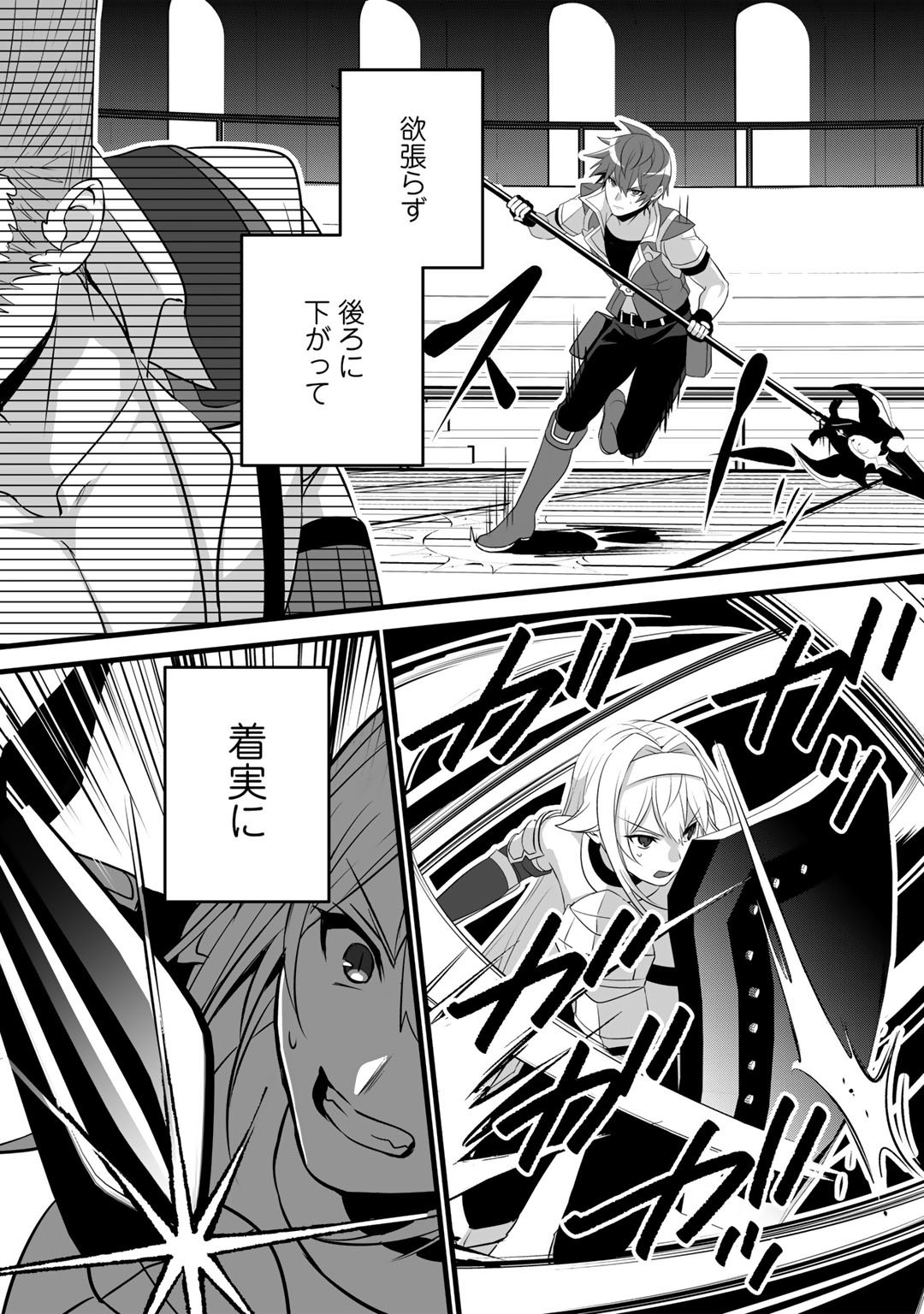 HAI GAMER NA IMOUTO TO HAJIMERU VRMMO SEIKATSU - raw - Chapter 21 - https://jpdd.ccdd.to/JPDD/haigamernaimoutotohajimeruvrmmoseikatsu/187043/d3x0d0cubol.jpg