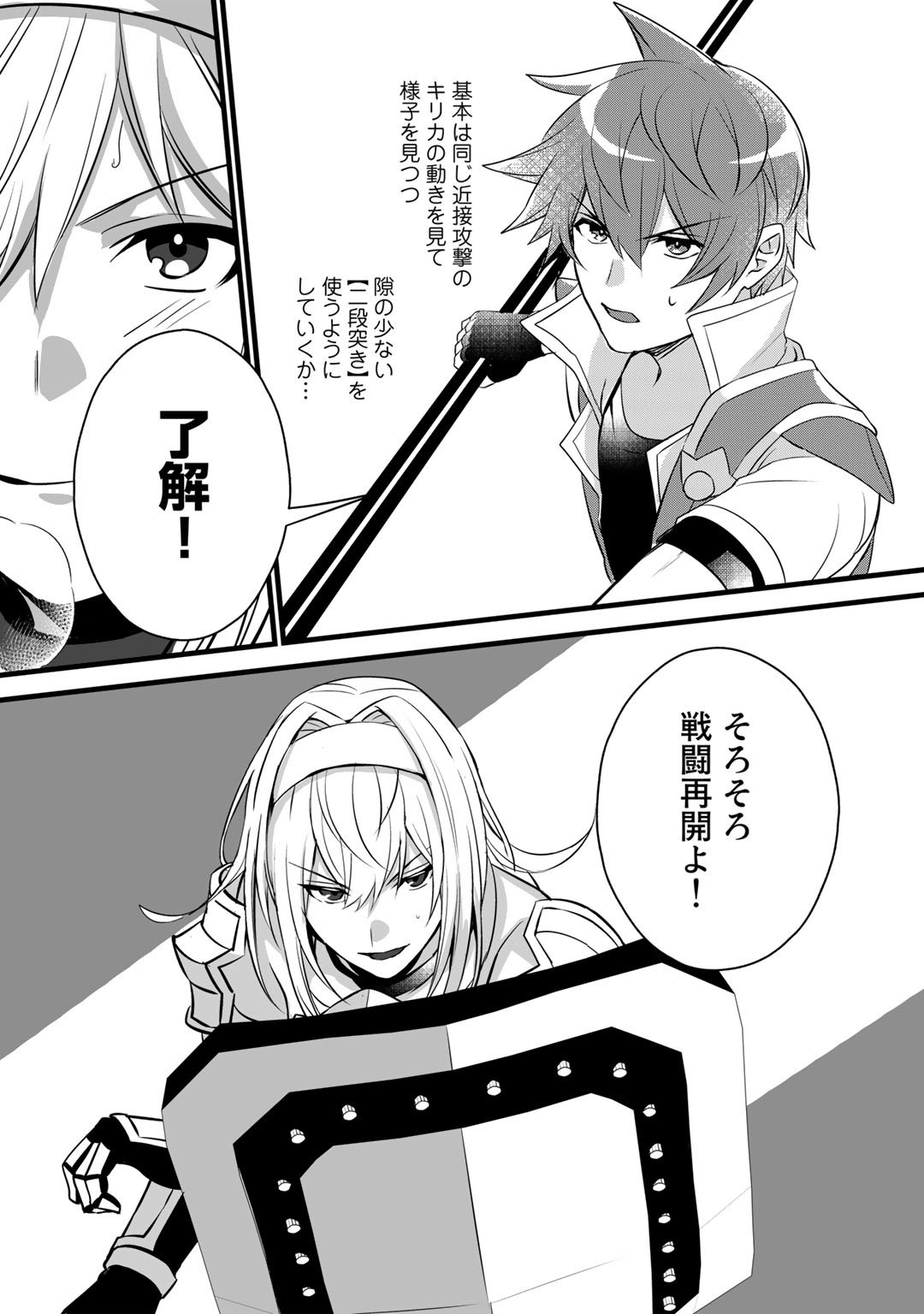 HAI GAMER NA IMOUTO TO HAJIMERU VRMMO SEIKATSU - raw - Chapter 21 - https://jpdd.ccdd.to/JPDD/haigamernaimoutotohajimeruvrmmoseikatsu/187043/gdqtllqcgxv.jpg