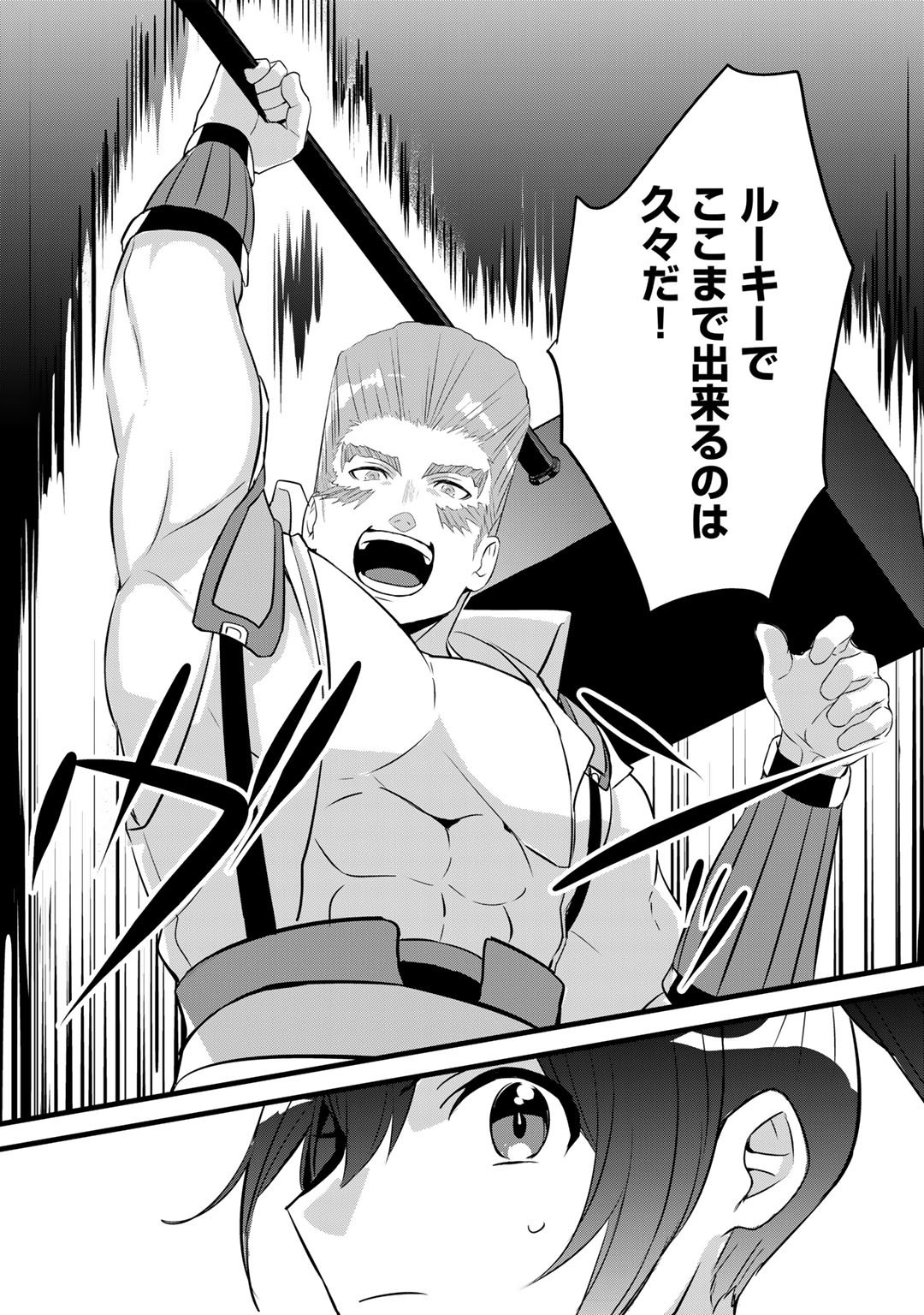 HAI GAMER NA IMOUTO TO HAJIMERU VRMMO SEIKATSU - raw - Chapter 21 - https://jpdd.ccdd.to/JPDD/haigamernaimoutotohajimeruvrmmoseikatsu/187043/gkqjvven4jr.jpg