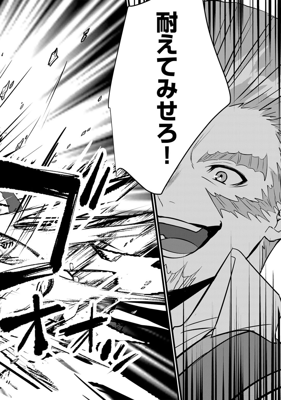 HAI GAMER NA IMOUTO TO HAJIMERU VRMMO SEIKATSU - raw - Chapter 21 - https://jpdd.ccdd.to/JPDD/haigamernaimoutotohajimeruvrmmoseikatsu/187043/gzn0vc4rter.jpg