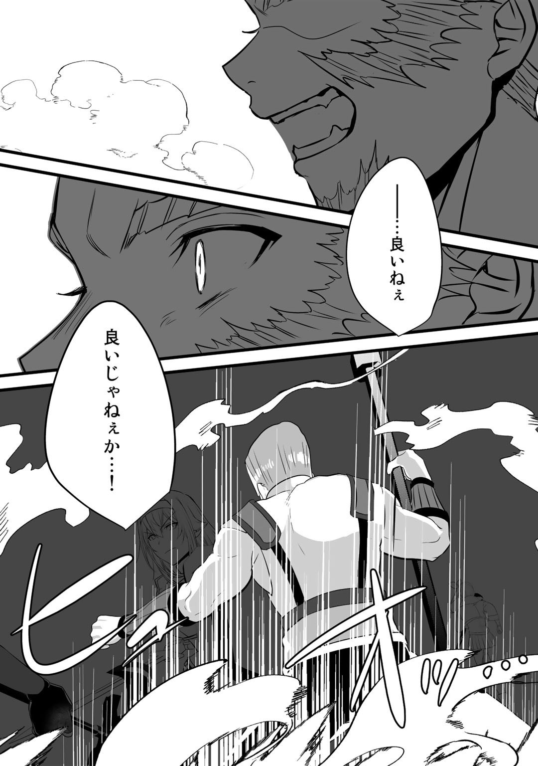 HAI GAMER NA IMOUTO TO HAJIMERU VRMMO SEIKATSU - raw - Chapter 21 - https://jpdd.ccdd.to/JPDD/haigamernaimoutotohajimeruvrmmoseikatsu/187043/i5k3lkz0yrp.jpg