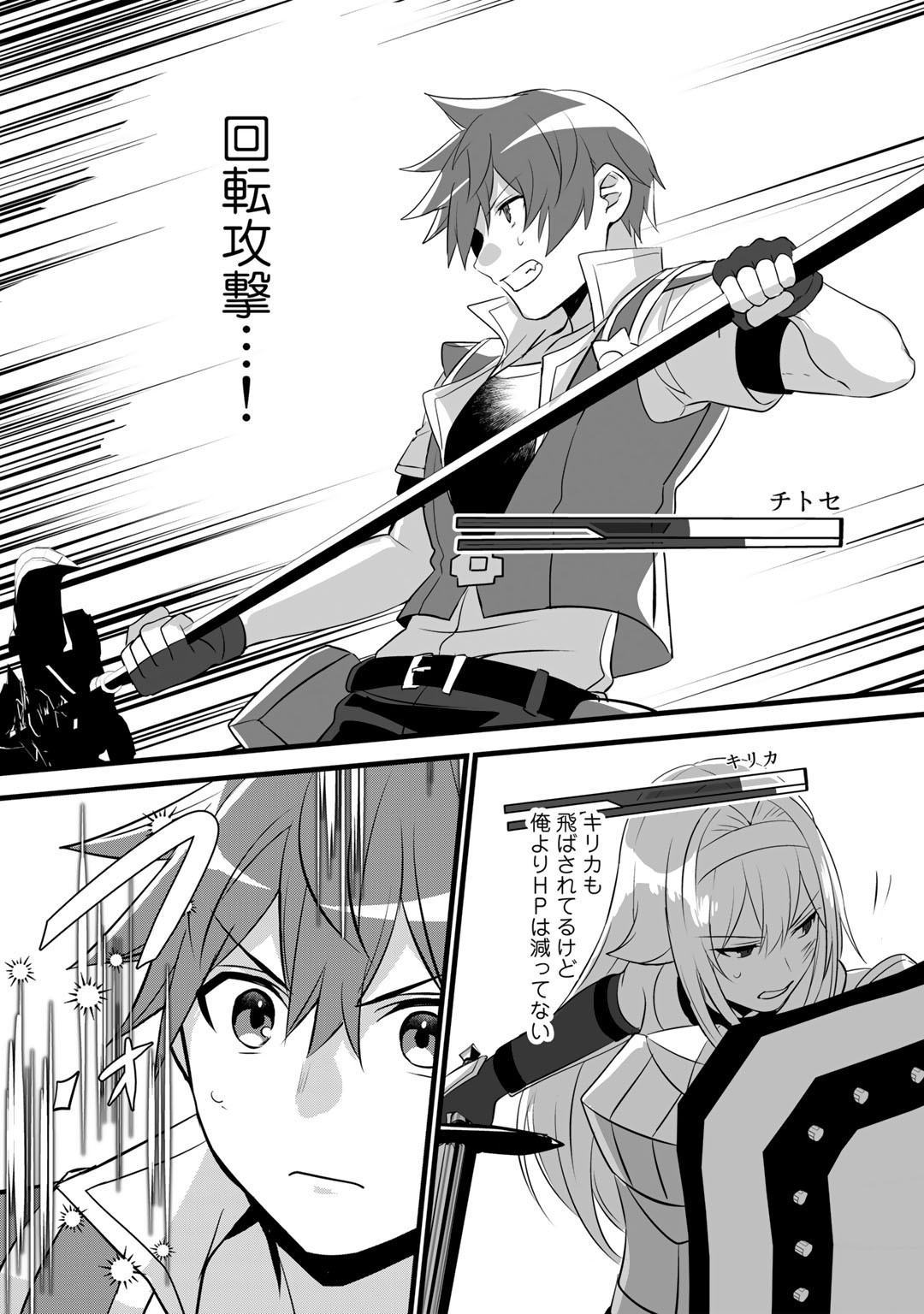 HAI GAMER NA IMOUTO TO HAJIMERU VRMMO SEIKATSU - raw - Chapter 21 - https://jpdd.ccdd.to/JPDD/haigamernaimoutotohajimeruvrmmoseikatsu/187043/kgszeolhdo5.jpg