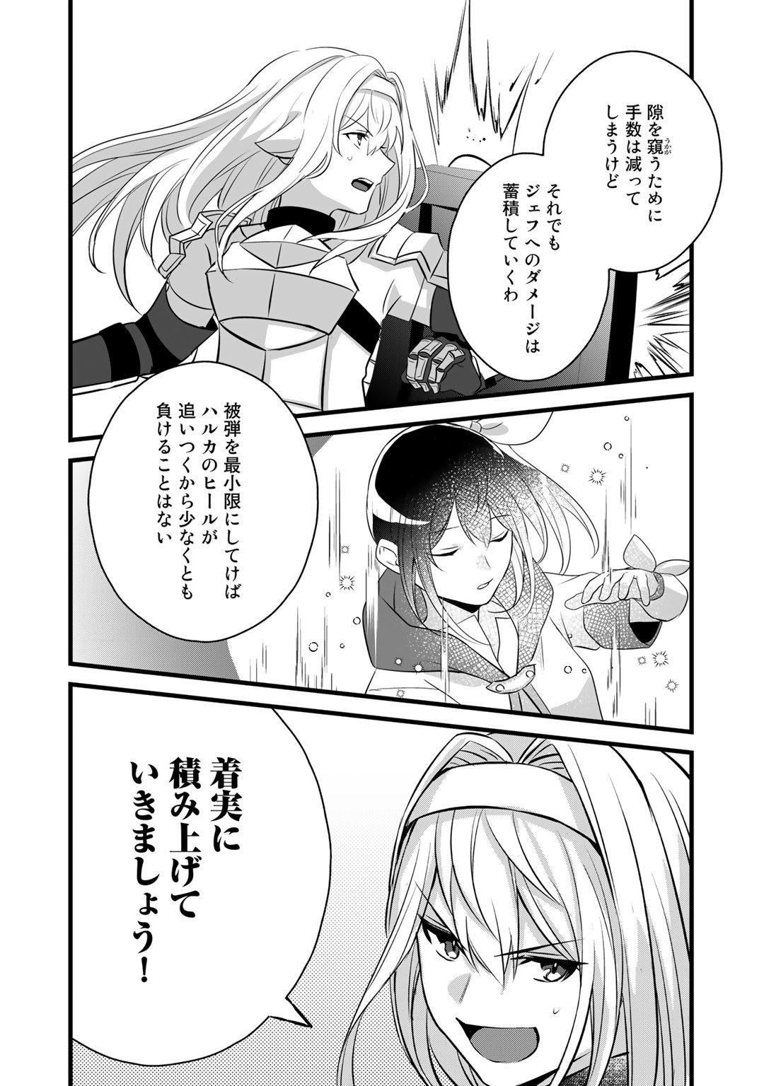 HAI GAMER NA IMOUTO TO HAJIMERU VRMMO SEIKATSU - raw - Chapter 21 - https://jpdd.ccdd.to/JPDD/haigamernaimoutotohajimeruvrmmoseikatsu/187043/rua5h5jnjh2.jpg