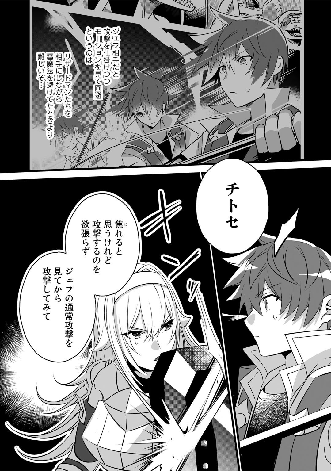 HAI GAMER NA IMOUTO TO HAJIMERU VRMMO SEIKATSU - raw - Chapter 21 - https://jpdd.ccdd.to/JPDD/haigamernaimoutotohajimeruvrmmoseikatsu/187043/ukn3rsf1luw.jpg