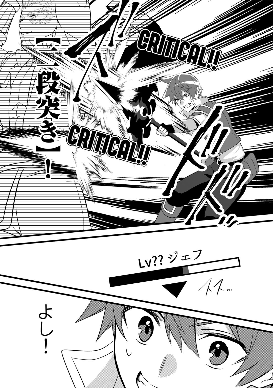 HAI GAMER NA IMOUTO TO HAJIMERU VRMMO SEIKATSU - raw - Chapter 21 - https://jpdd.ccdd.to/JPDD/haigamernaimoutotohajimeruvrmmoseikatsu/187043/usthww2fad0.jpg