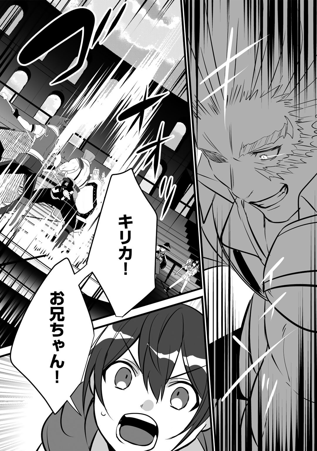 HAI GAMER NA IMOUTO TO HAJIMERU VRMMO SEIKATSU - raw - Chapter 21 - https://jpdd.ccdd.to/JPDD/haigamernaimoutotohajimeruvrmmoseikatsu/187043/wvrvzteh1yw.jpg