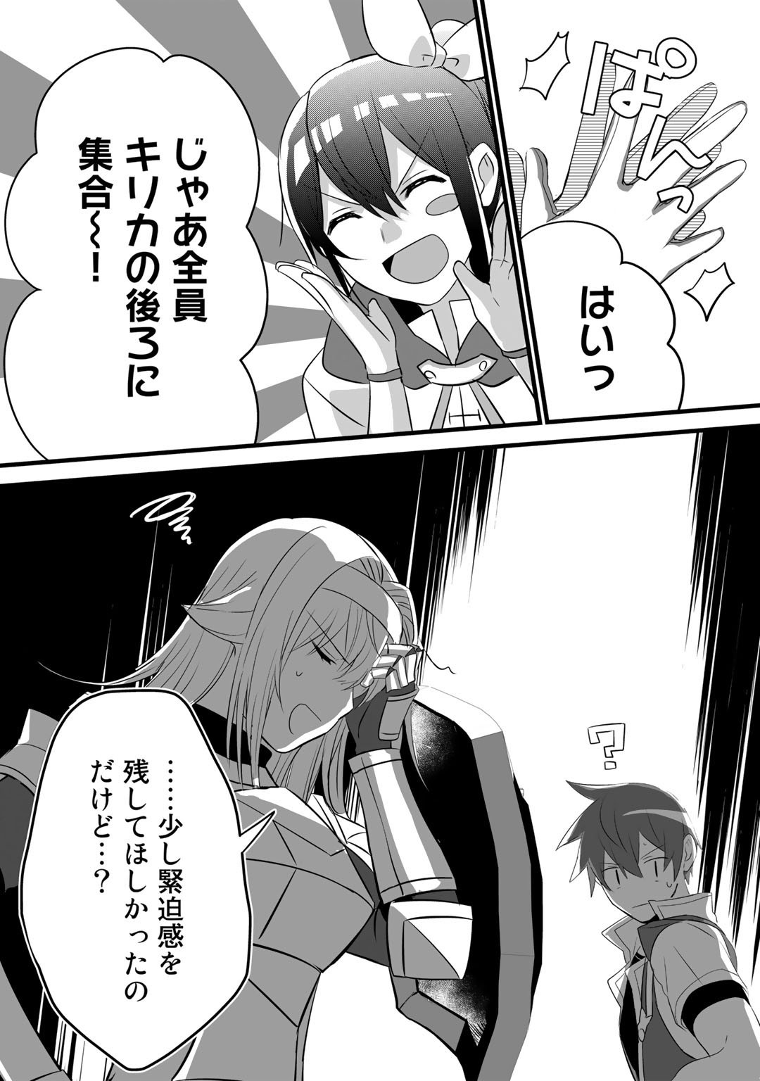 HAI GAMER NA IMOUTO TO HAJIMERU VRMMO SEIKATSU - raw - Chapter 22.1 - https://jpdd.ccdd.to/JPDD/haigamernaimoutotohajimeruvrmmoseikatsu/191835/1rfozaj21zq.jpg