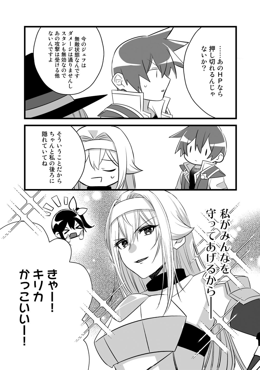 HAI GAMER NA IMOUTO TO HAJIMERU VRMMO SEIKATSU - raw - Chapter 22.1 - https://jpdd.ccdd.to/JPDD/haigamernaimoutotohajimeruvrmmoseikatsu/191835/eqifvzojbxn.jpg