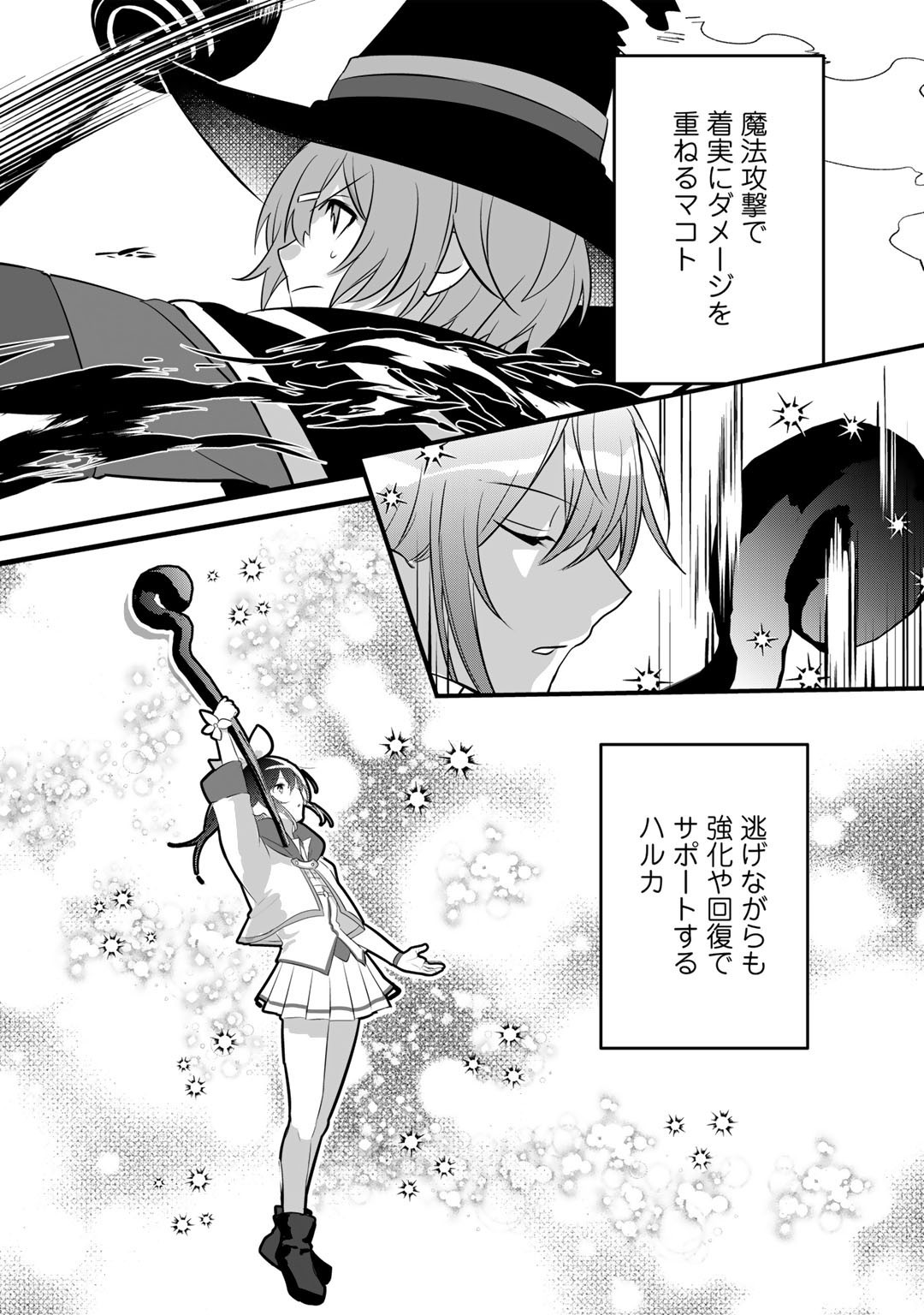 HAI GAMER NA IMOUTO TO HAJIMERU VRMMO SEIKATSU - raw - Chapter 22.1 - https://jpdd.ccdd.to/JPDD/haigamernaimoutotohajimeruvrmmoseikatsu/191835/etrwok3jcma.jpg