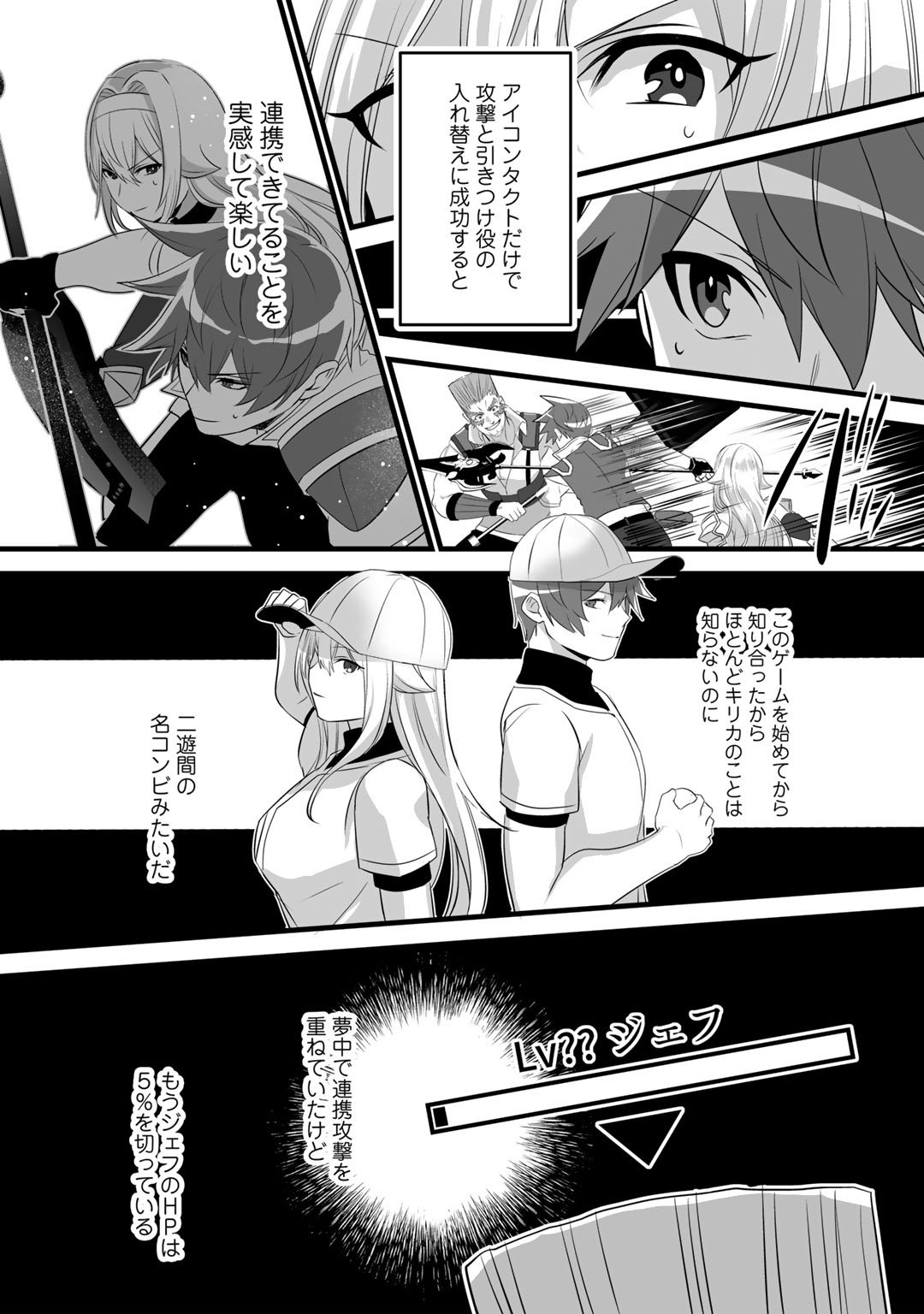 HAI GAMER NA IMOUTO TO HAJIMERU VRMMO SEIKATSU - raw - Chapter 22.1 - https://jpdd.ccdd.to/JPDD/haigamernaimoutotohajimeruvrmmoseikatsu/191835/hca5izhnb2c.jpg