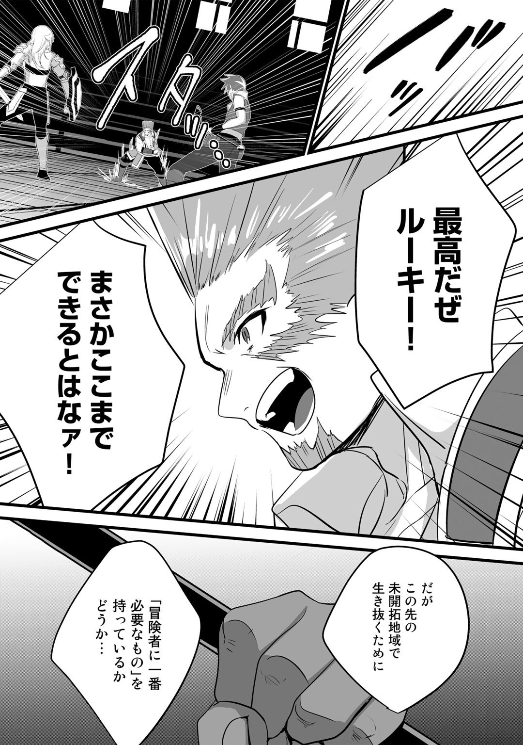 HAI GAMER NA IMOUTO TO HAJIMERU VRMMO SEIKATSU - raw - Chapter 22.1 - https://jpdd.ccdd.to/JPDD/haigamernaimoutotohajimeruvrmmoseikatsu/191835/iuyasnff05s.jpg