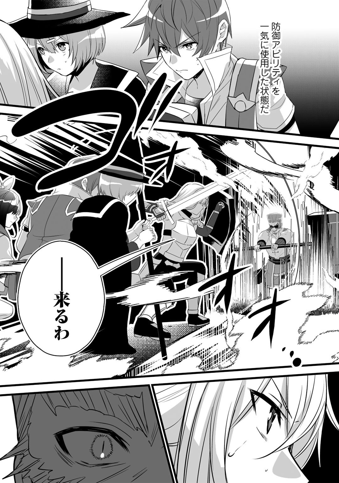 HAI GAMER NA IMOUTO TO HAJIMERU VRMMO SEIKATSU - raw - Chapter 22.1 - https://jpdd.ccdd.to/JPDD/haigamernaimoutotohajimeruvrmmoseikatsu/191835/kkmkwglmsnc.jpg