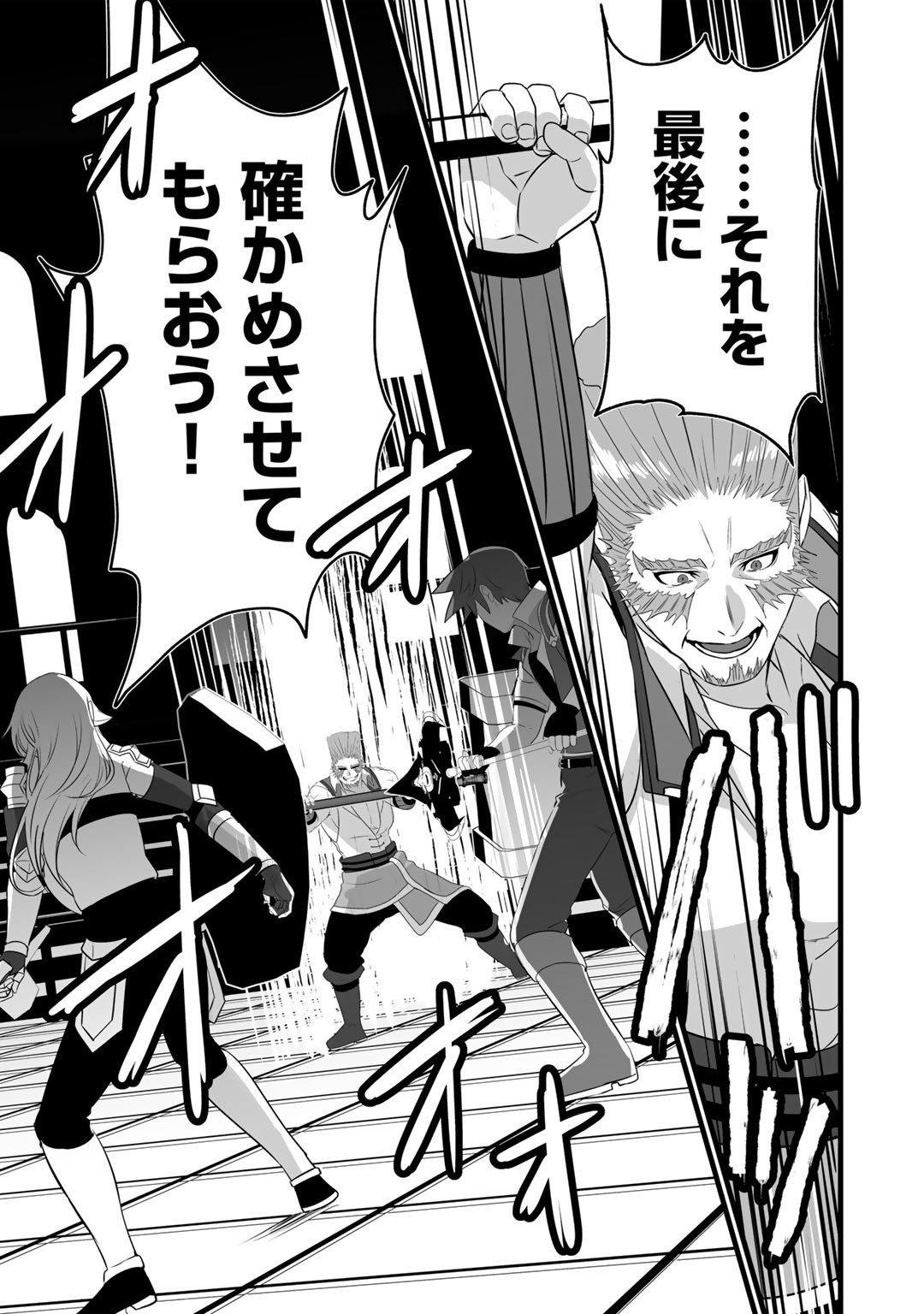 HAI GAMER NA IMOUTO TO HAJIMERU VRMMO SEIKATSU - raw - Chapter 22.1 - https://jpdd.ccdd.to/JPDD/haigamernaimoutotohajimeruvrmmoseikatsu/191835/kxgi3s340kp.jpg