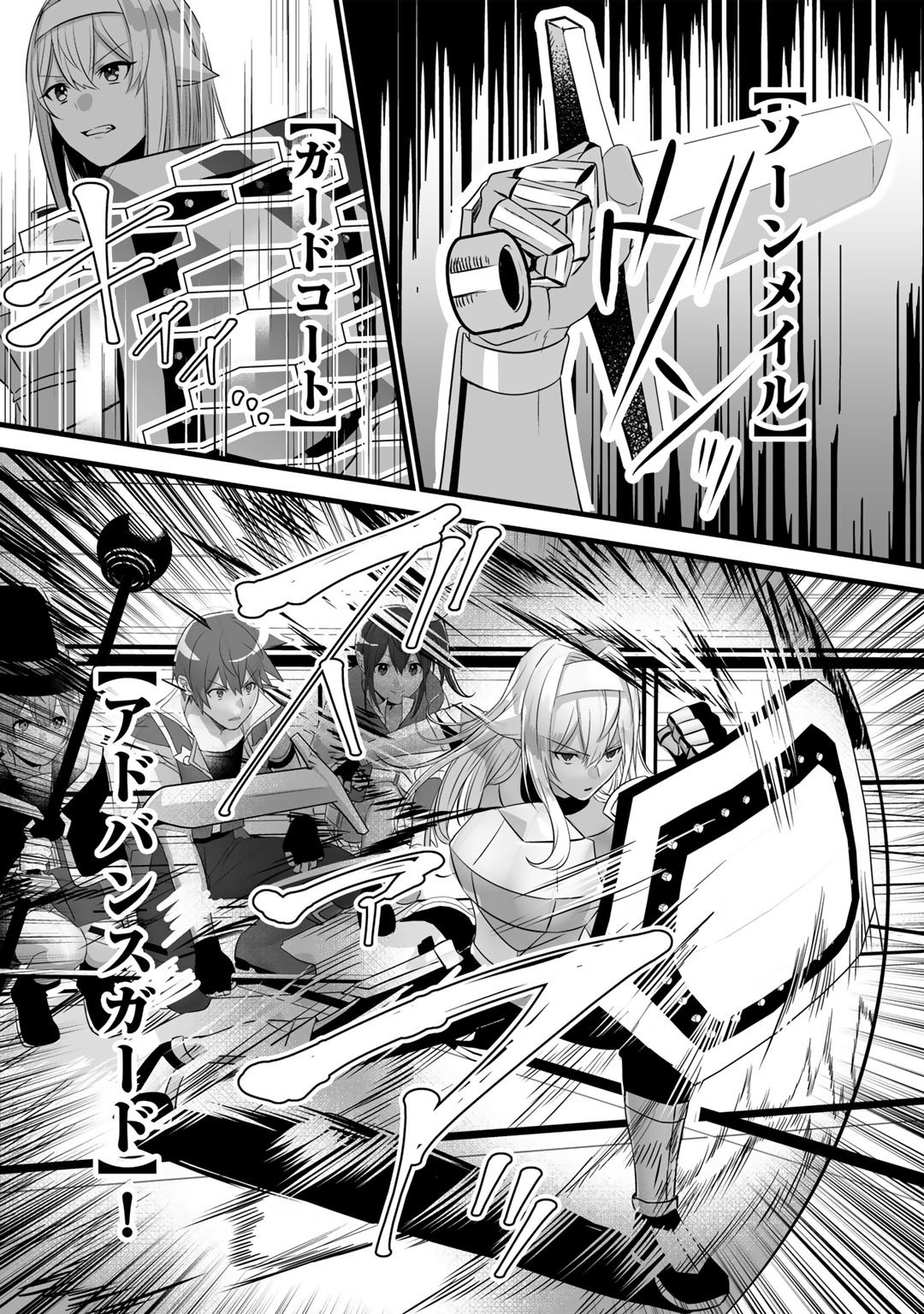 HAI GAMER NA IMOUTO TO HAJIMERU VRMMO SEIKATSU - raw - Chapter 22.1 - https://jpdd.ccdd.to/JPDD/haigamernaimoutotohajimeruvrmmoseikatsu/191835/pmz4zsjvplw.jpg