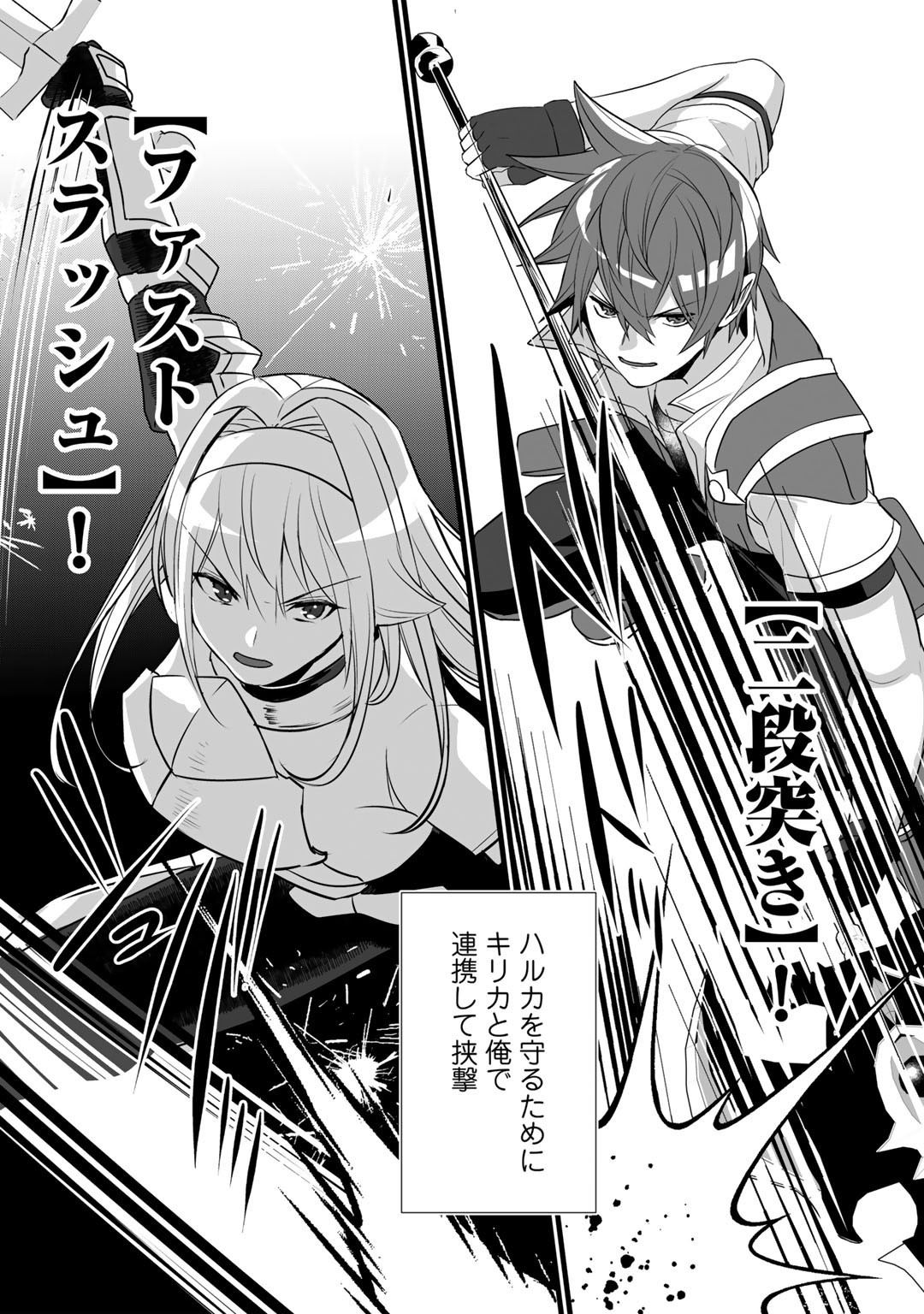 HAI GAMER NA IMOUTO TO HAJIMERU VRMMO SEIKATSU - raw - Chapter 22.1 - https://jpdd.ccdd.to/JPDD/haigamernaimoutotohajimeruvrmmoseikatsu/191835/w4ud2jdvrnc.jpg